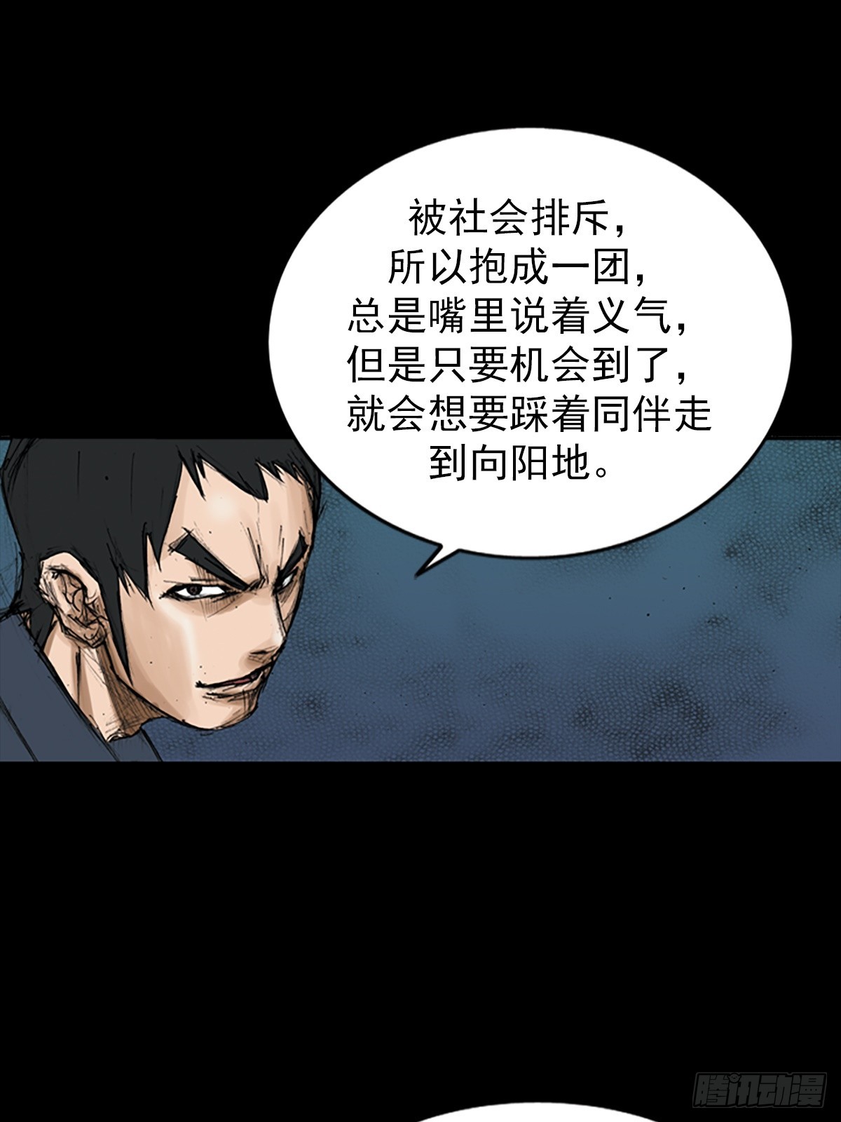 🍱胜券在握 第115话下 第32页