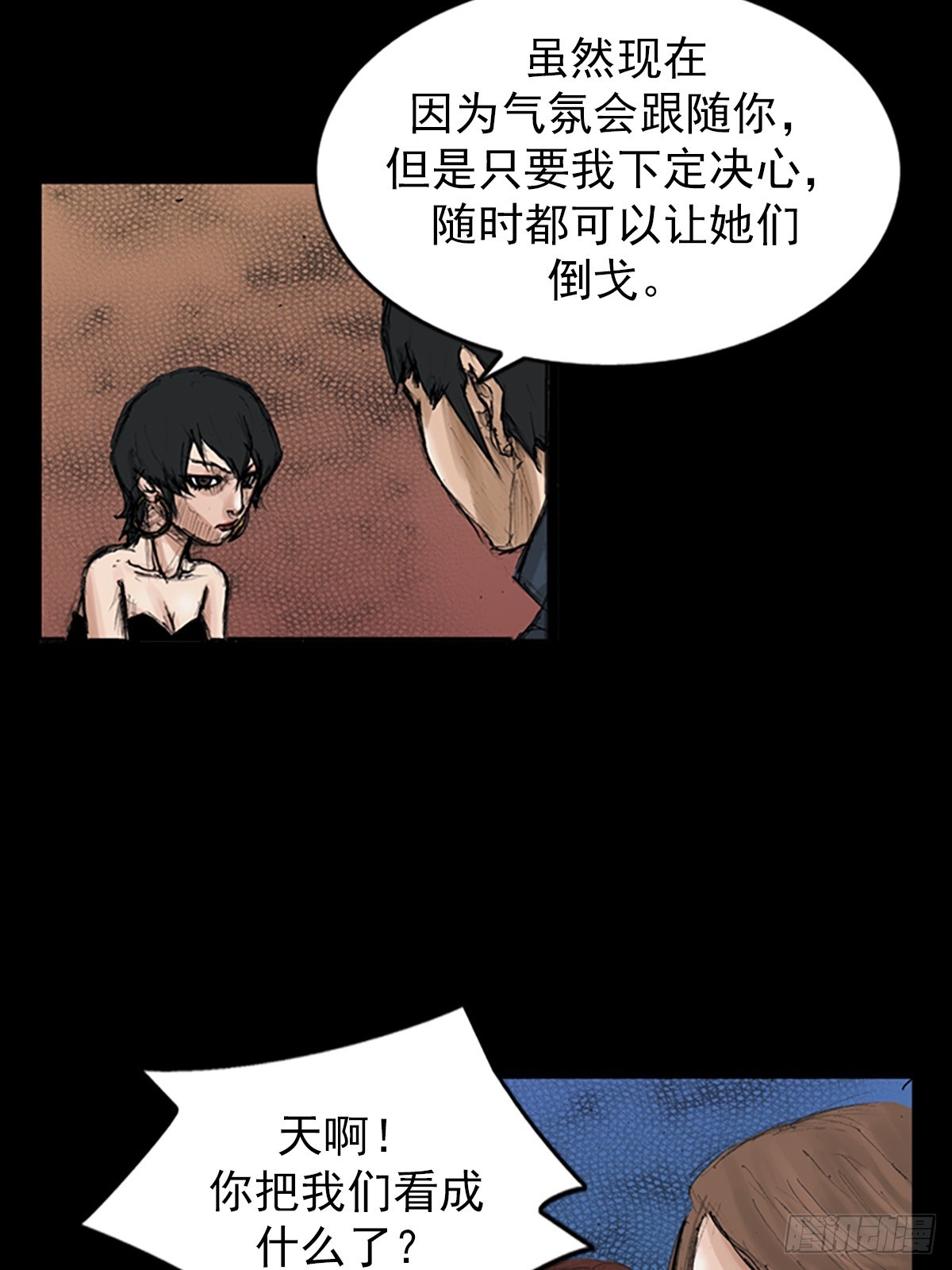 🍱胜券在握 第115话下 第33页