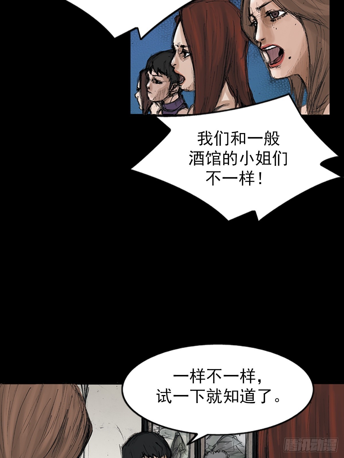 🍱胜券在握 第115话下 第34页