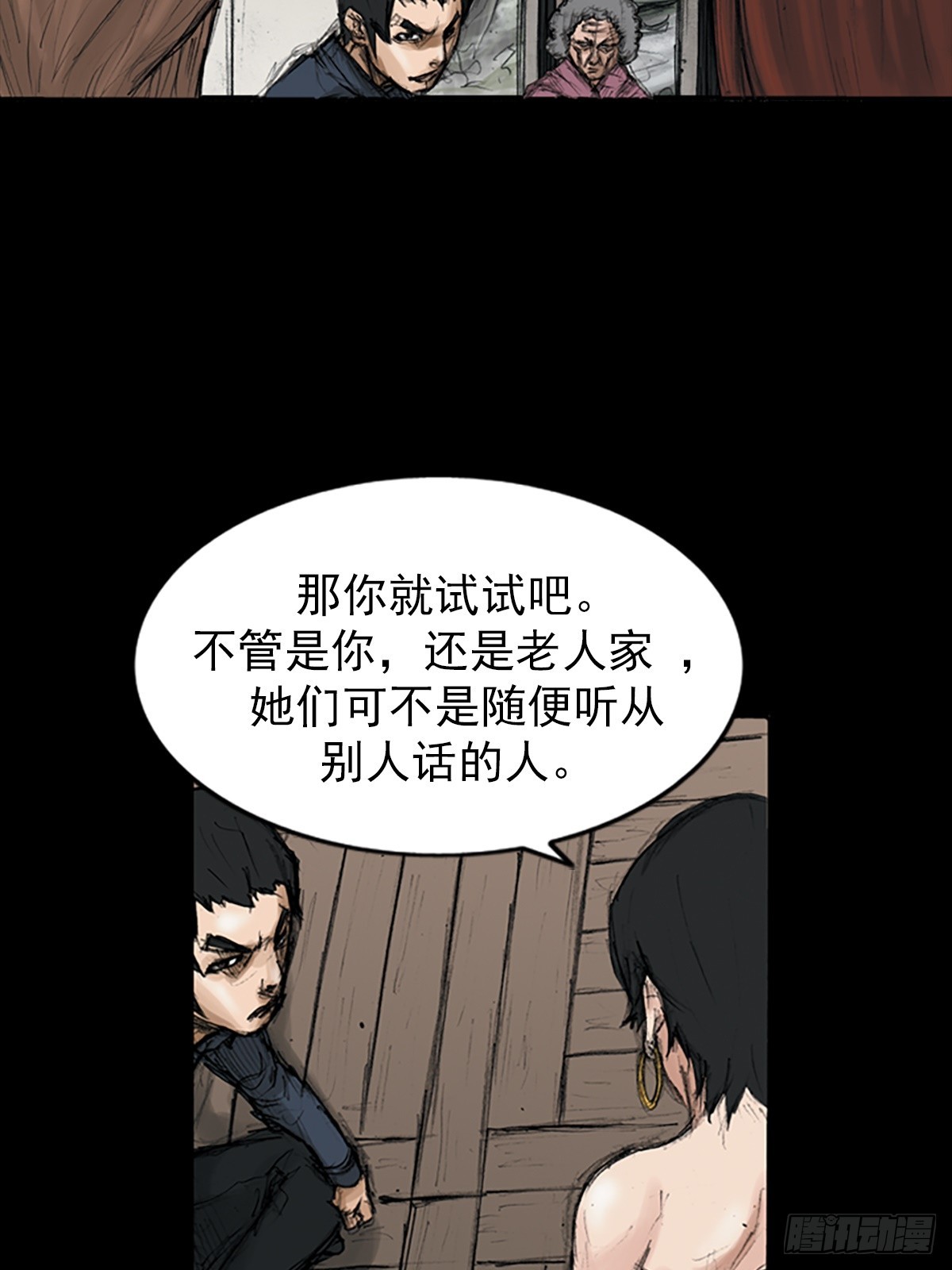 🍱胜券在握 第115话下 第35页