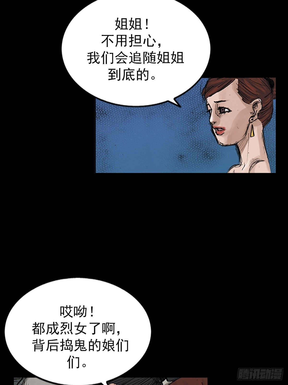 🍱胜券在握 第115话下 第37页