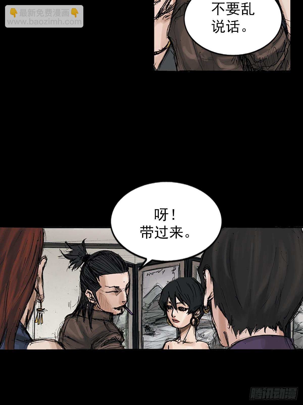 🍱胜券在握 第115话下 第39页