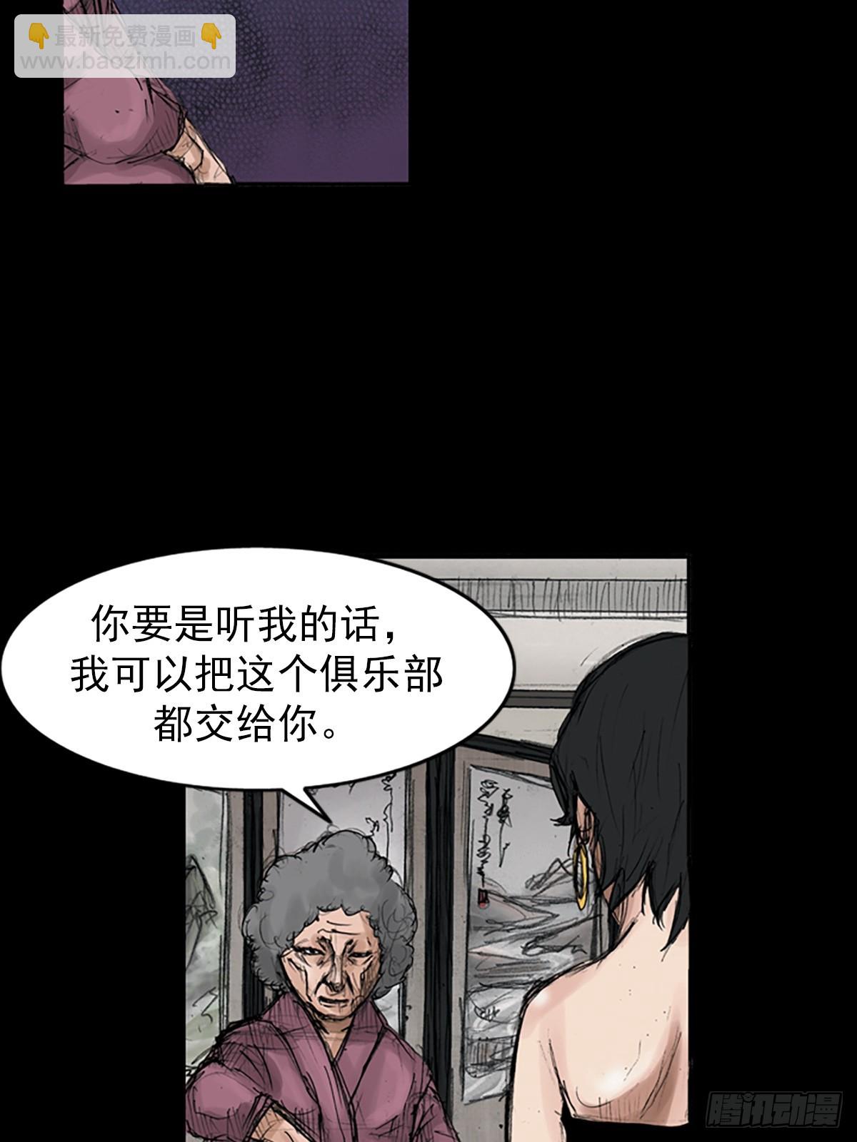 🍱胜券在握 第115话下 第4页