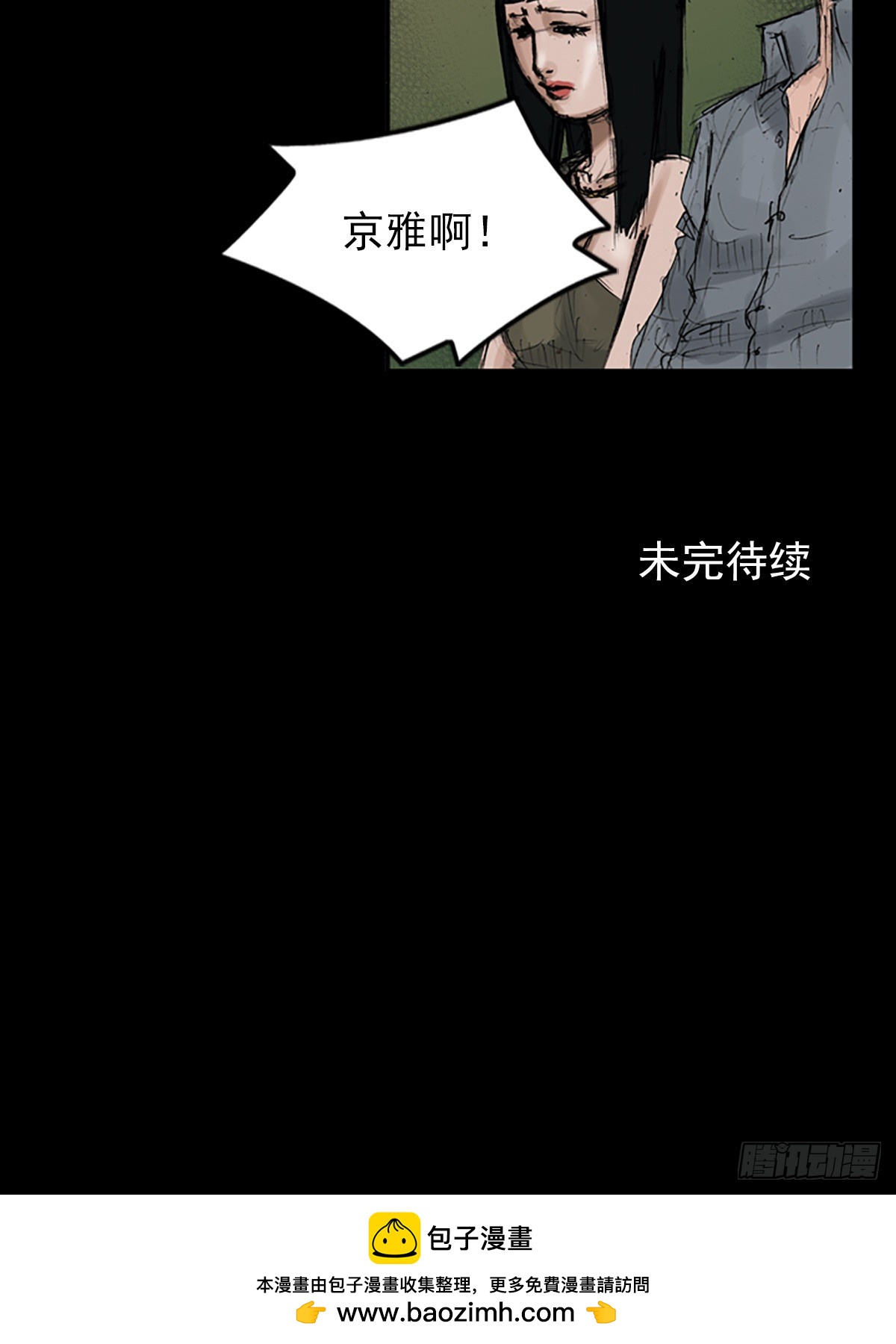 🍱胜券在握 第115话下 第41页