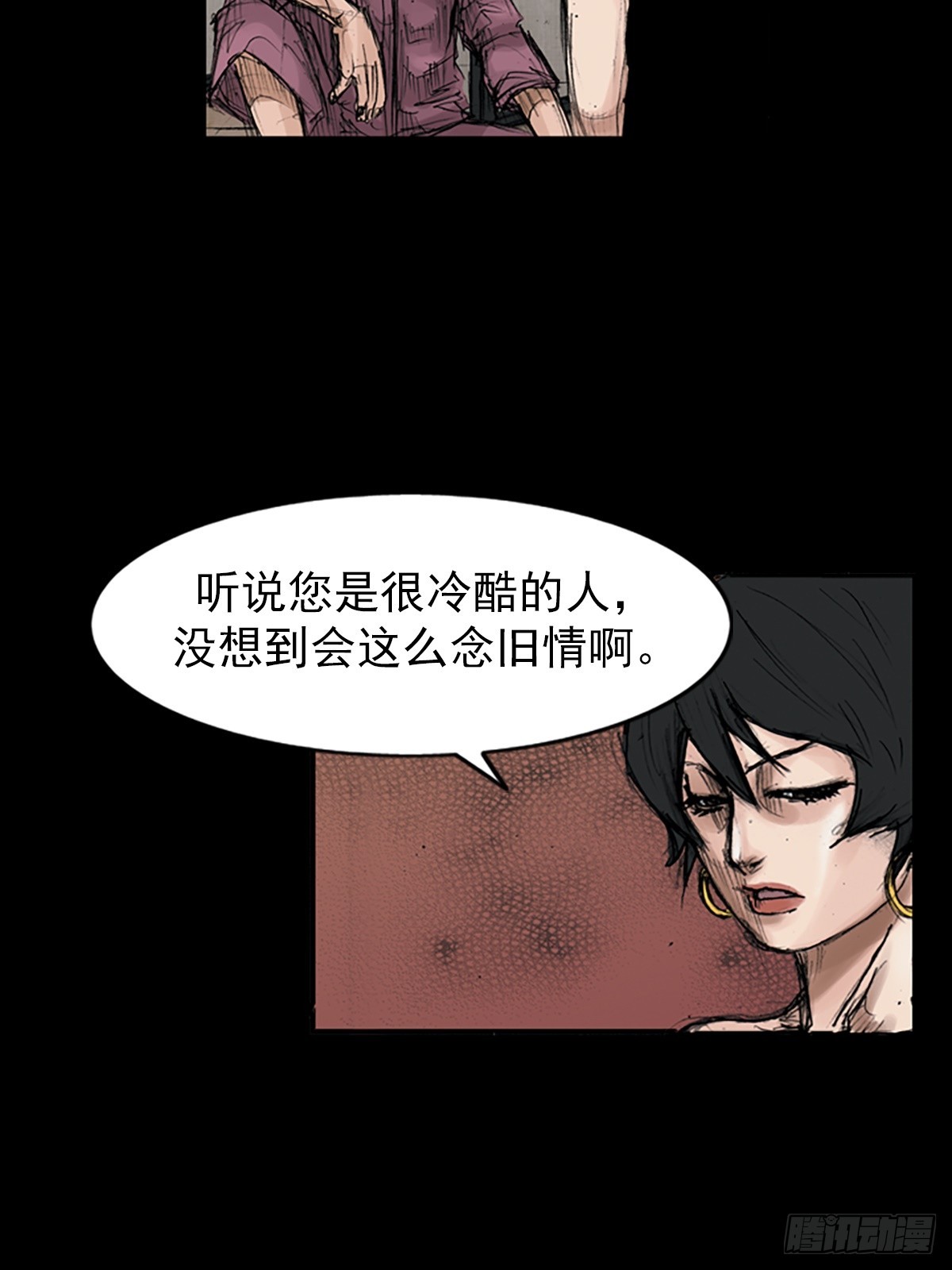 🍱胜券在握 第115话下 第5页
