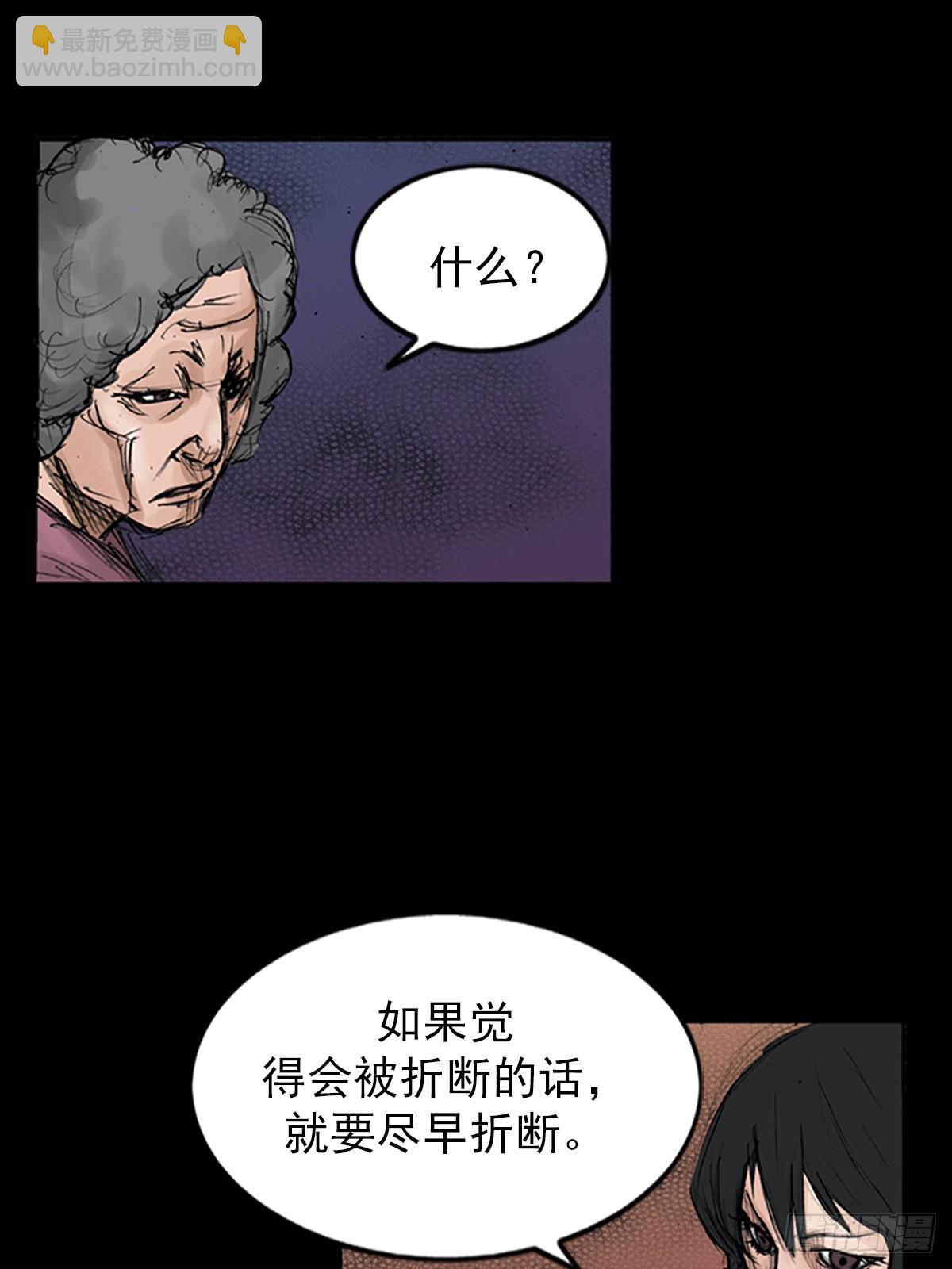 🍱胜券在握 第115话下 第6页