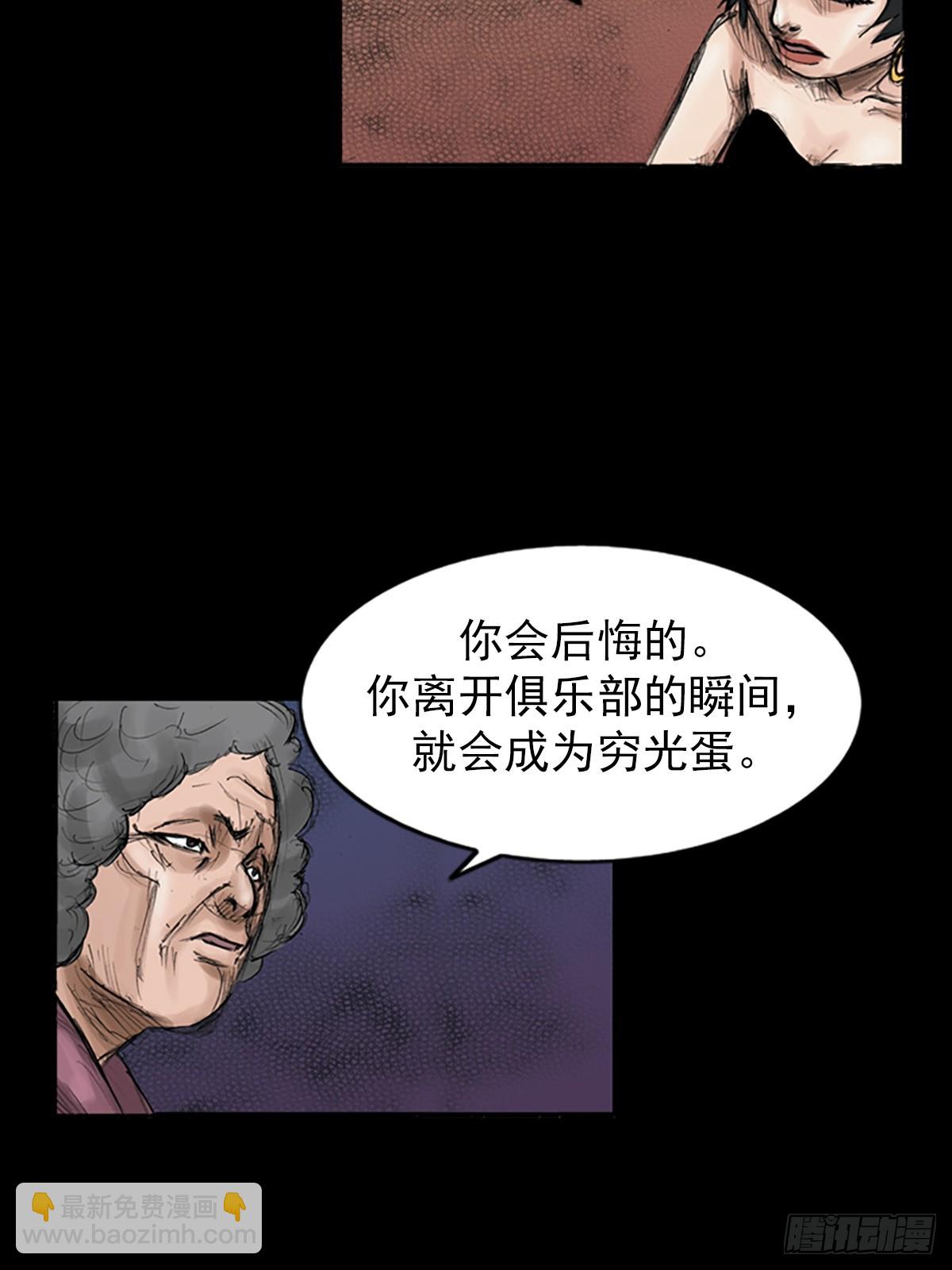 🍱胜券在握 第115话下 第7页