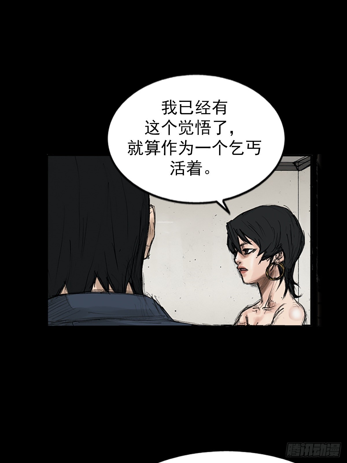 🍱胜券在握 第115话下 第8页