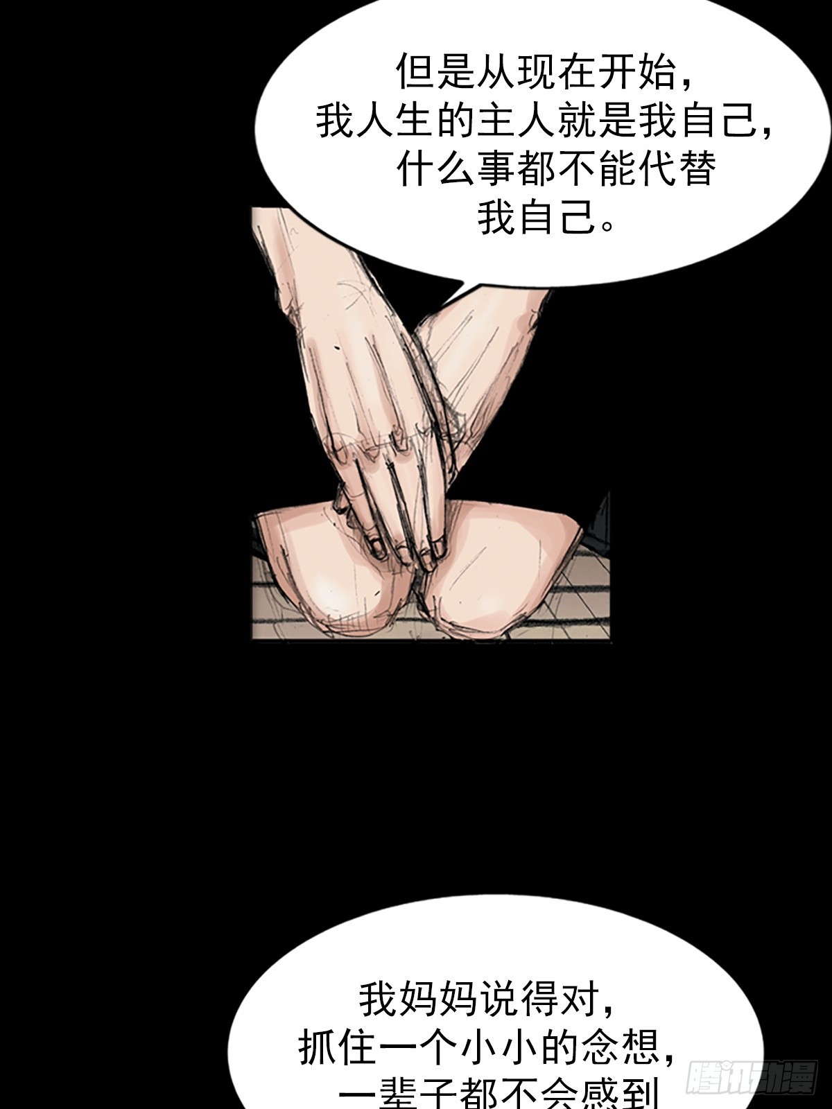 🍱胜券在握 第115话下 第9页