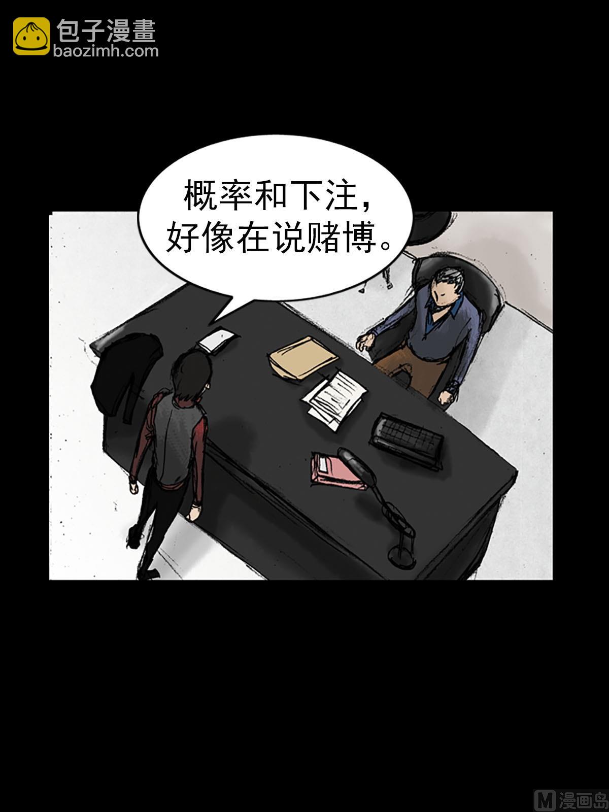 🍱胜券在握 第12话下 第11页