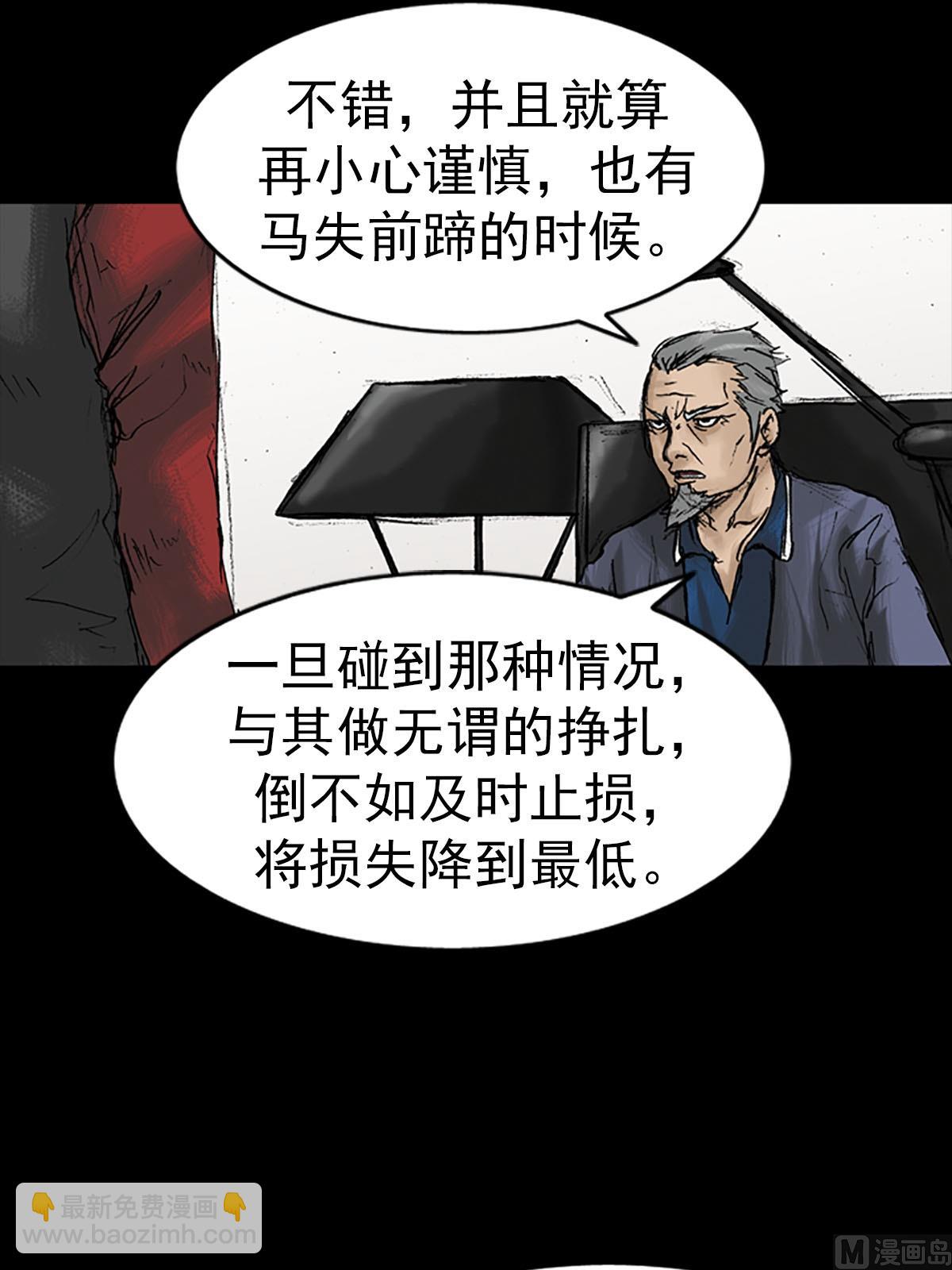 🍱胜券在握 第12话下 第13页