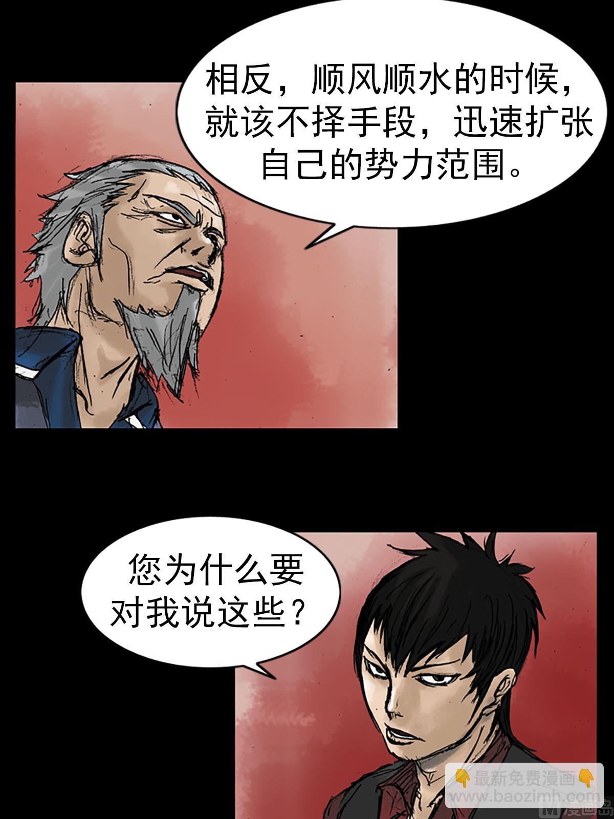 🍱胜券在握 第12话下 第14页