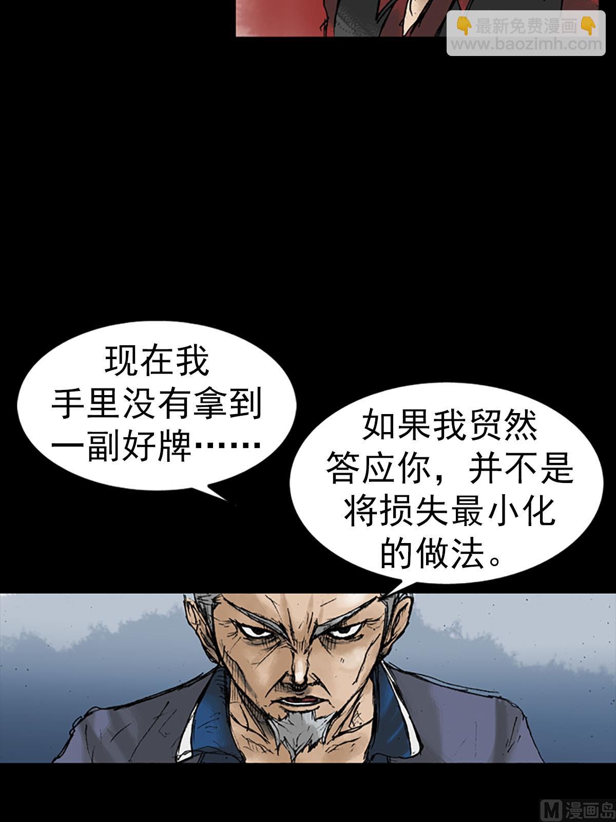 🍱胜券在握 第12话下 第15页