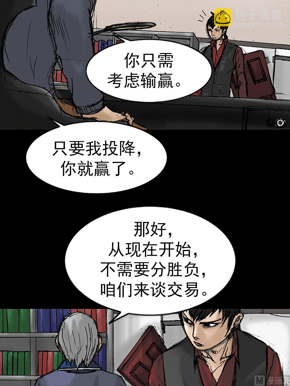 🍱胜券在握 第12话下 第17页