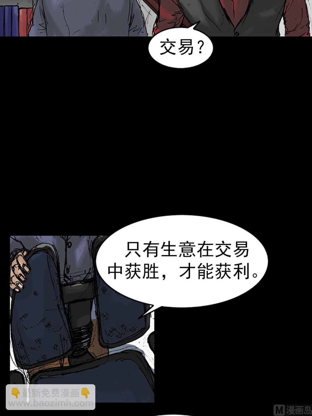 🍱胜券在握 第12话下 第18页