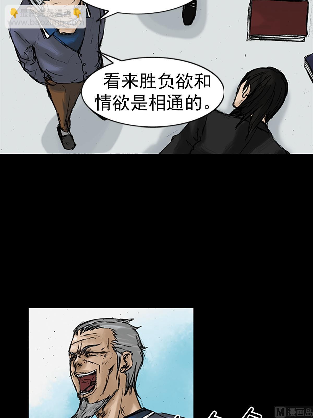 🍱胜券在握 第12话下 第25页