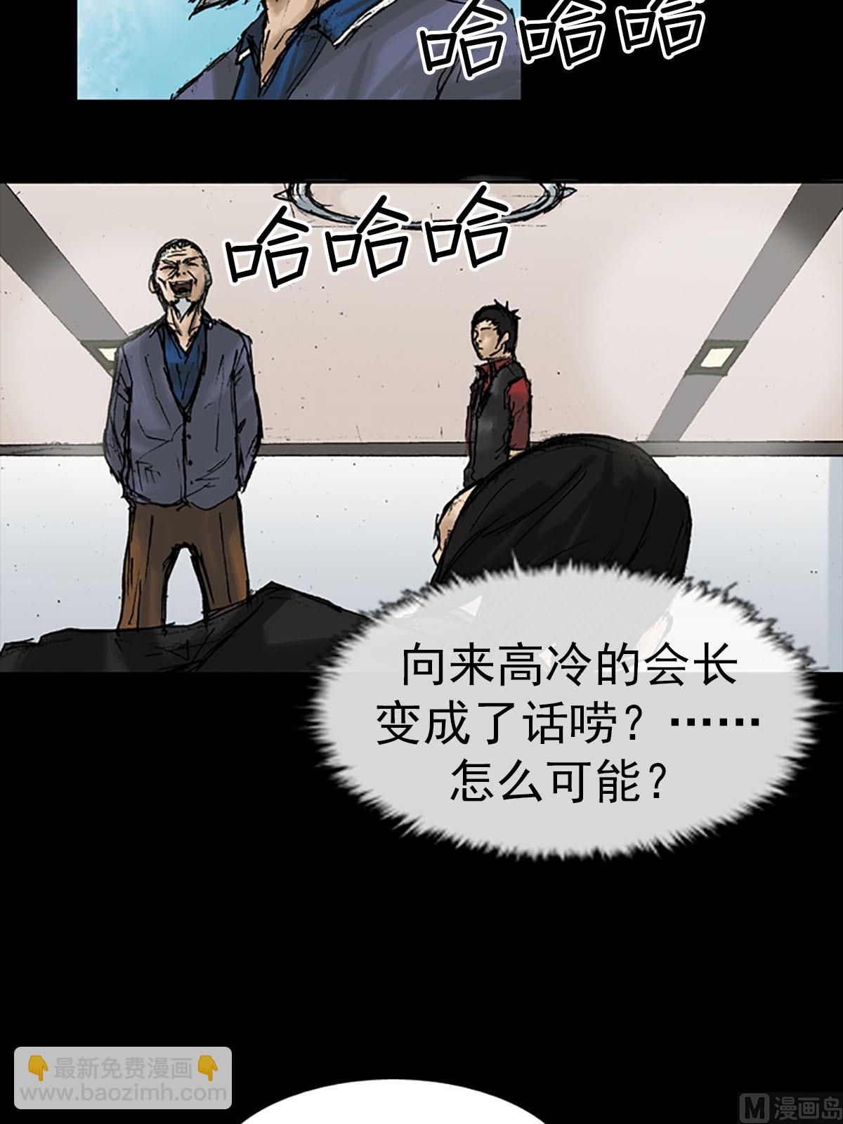 🍱胜券在握 第12话下 第26页