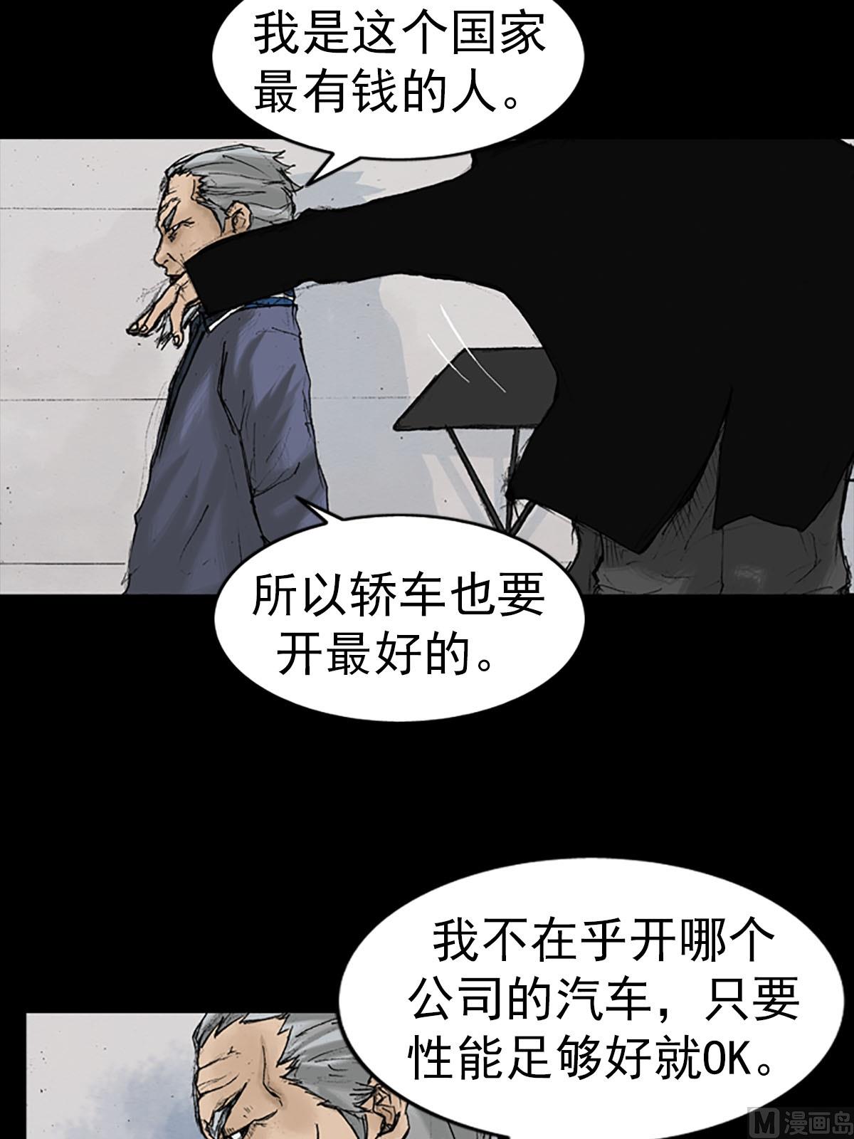 🍱胜券在握 第12话下 第27页