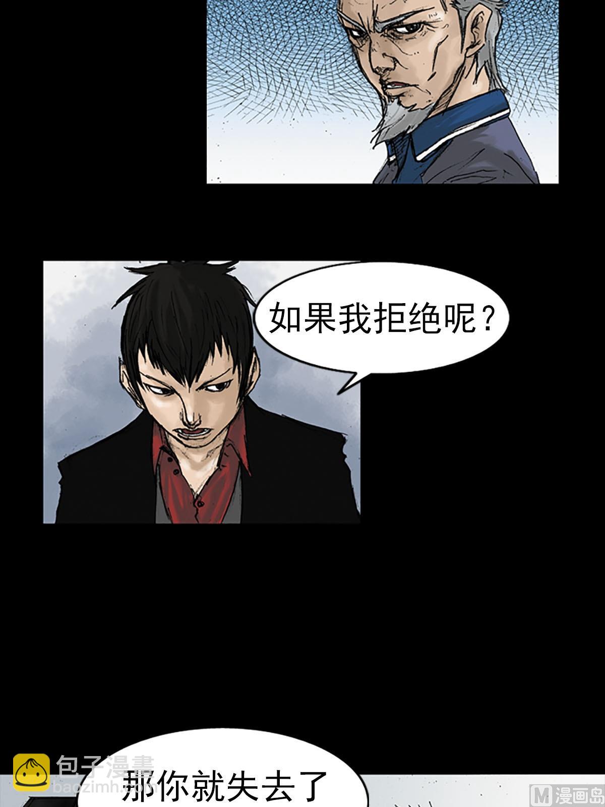 🍱胜券在握 第12话下 第30页