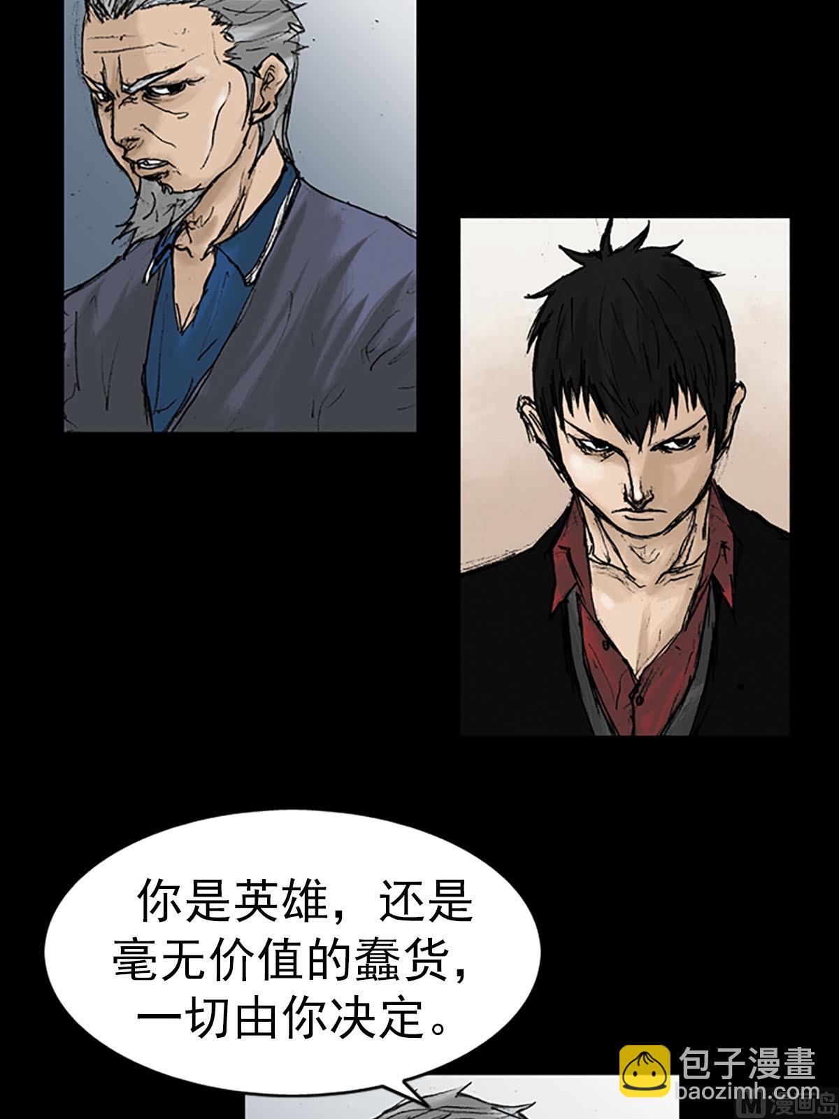 🍱胜券在握 第12话下 第32页
