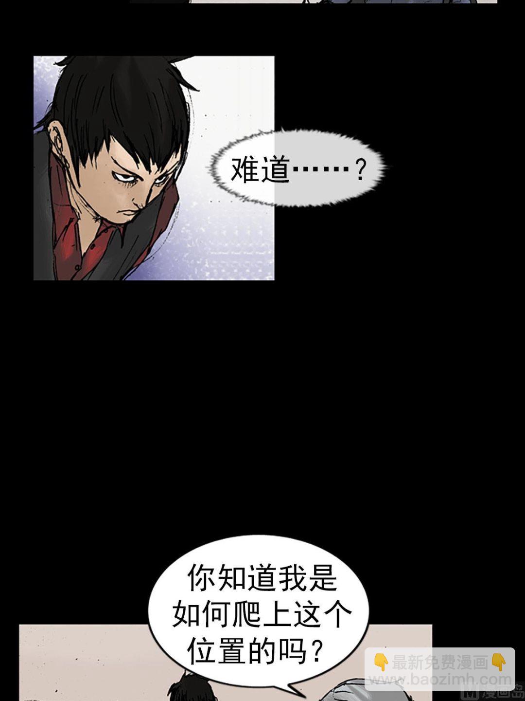 🍱胜券在握 第12话下 第9页