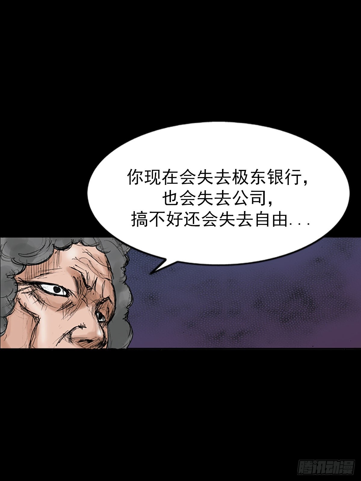 🍱胜券在握 第116话下 第1页