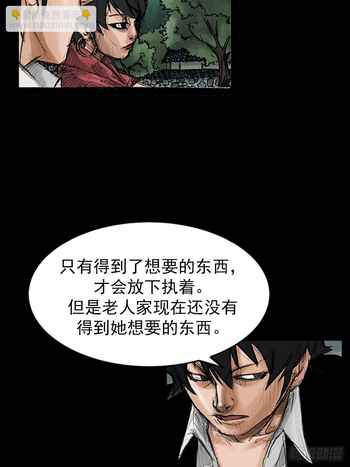🍱胜券在握 第116话下 第10页