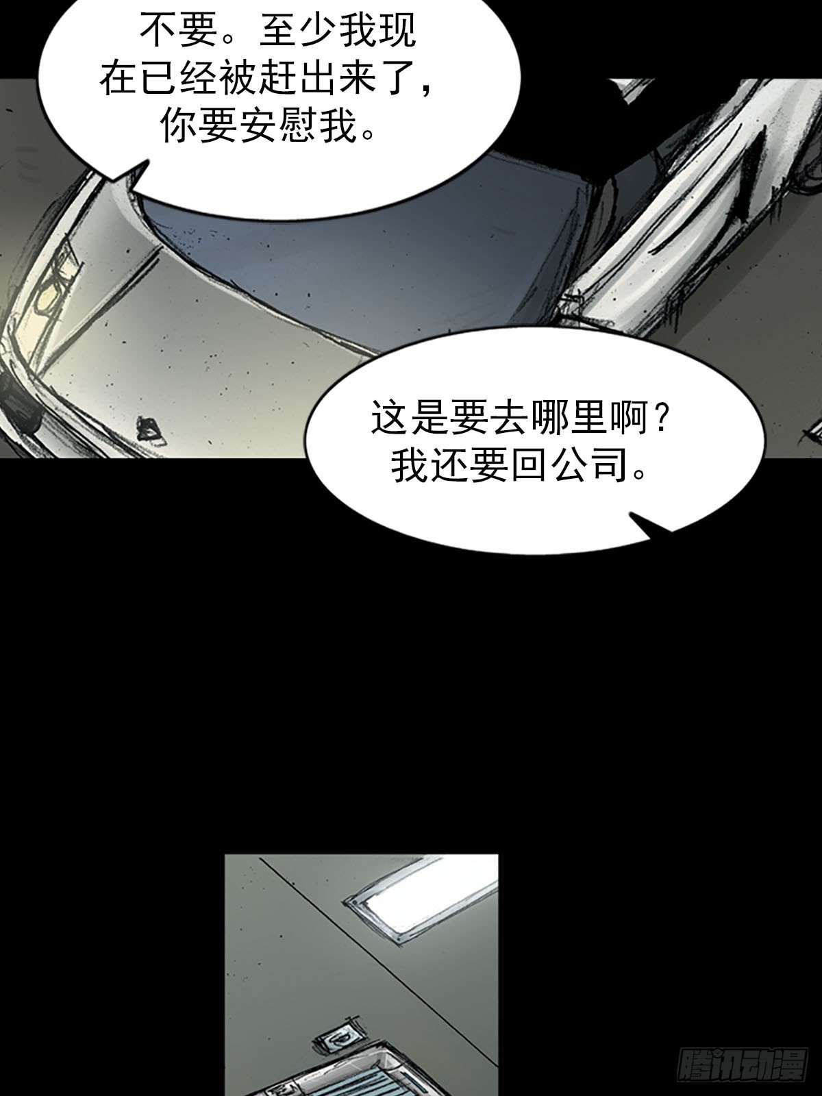 🍱胜券在握 第116话下 第13页