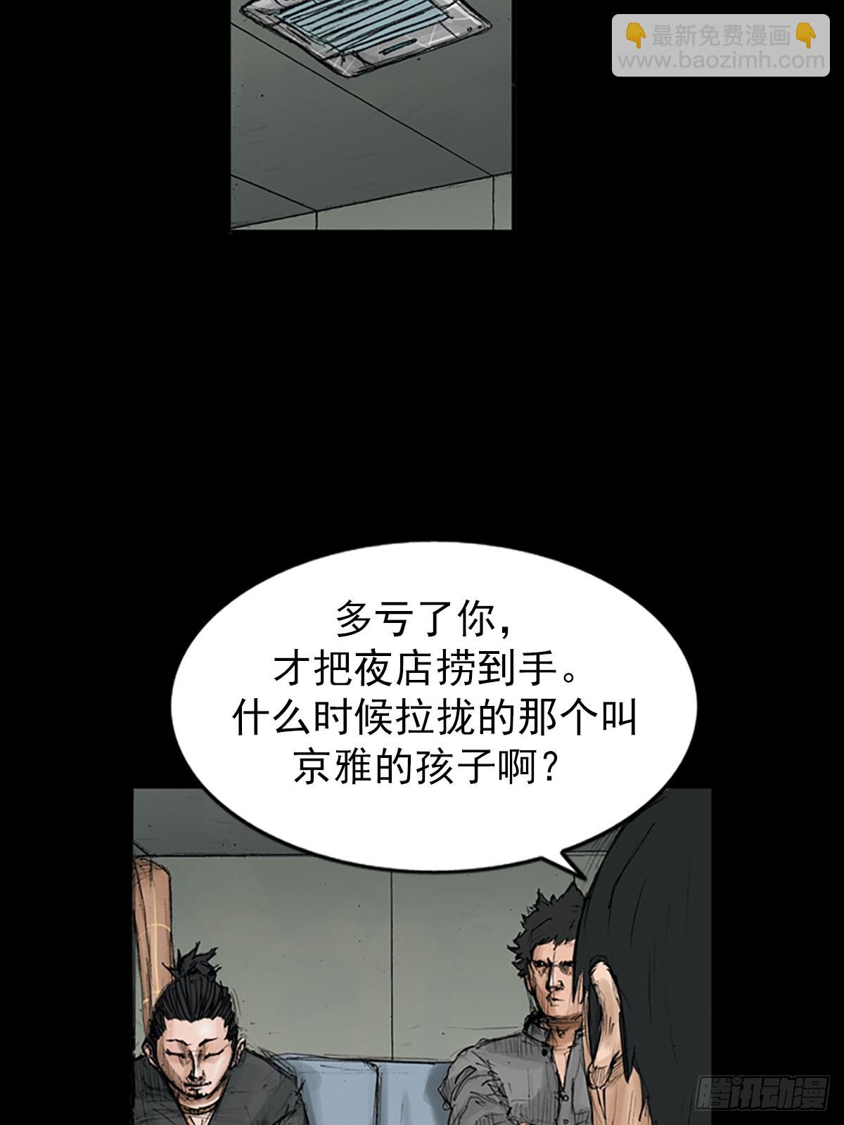 🍱胜券在握 第116话下 第14页