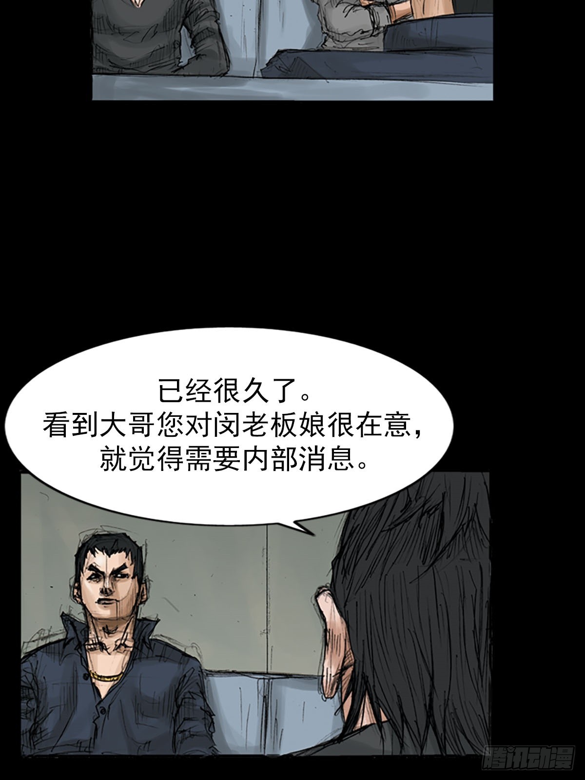🍱胜券在握 第116话下 第15页