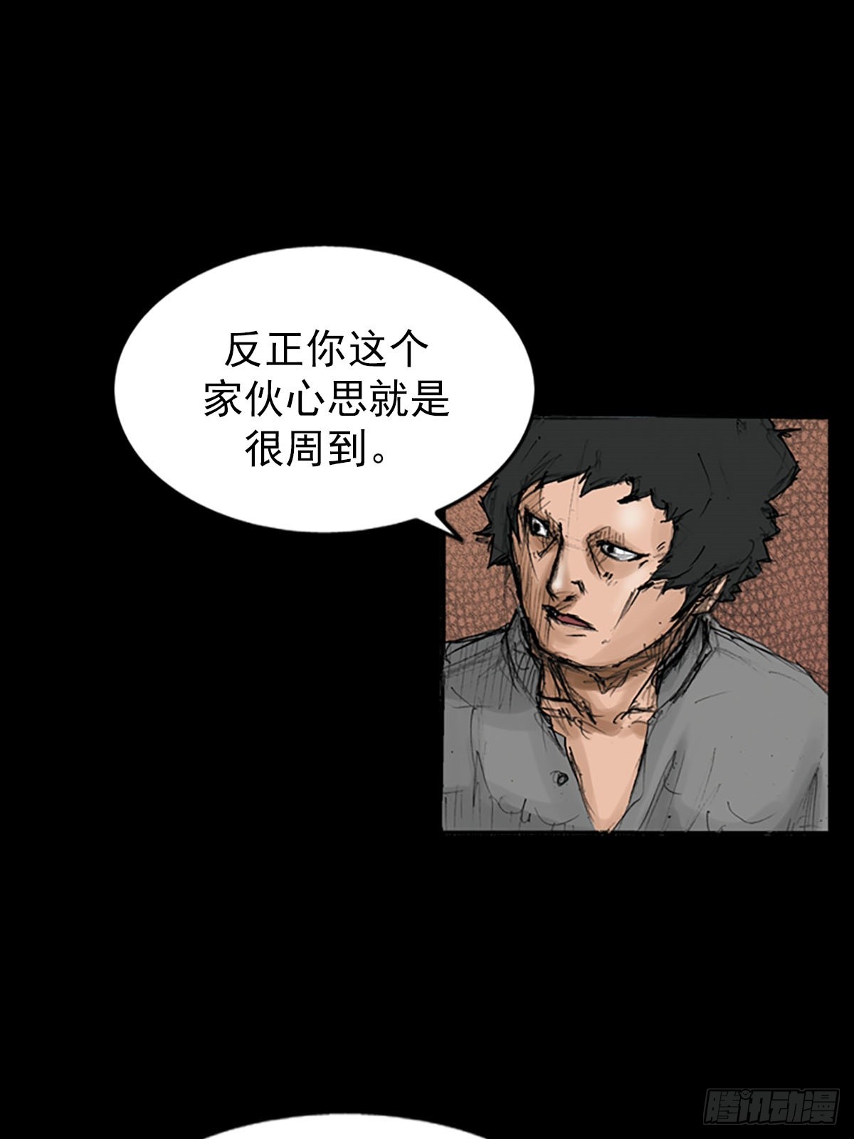 🍱胜券在握 第116话下 第16页