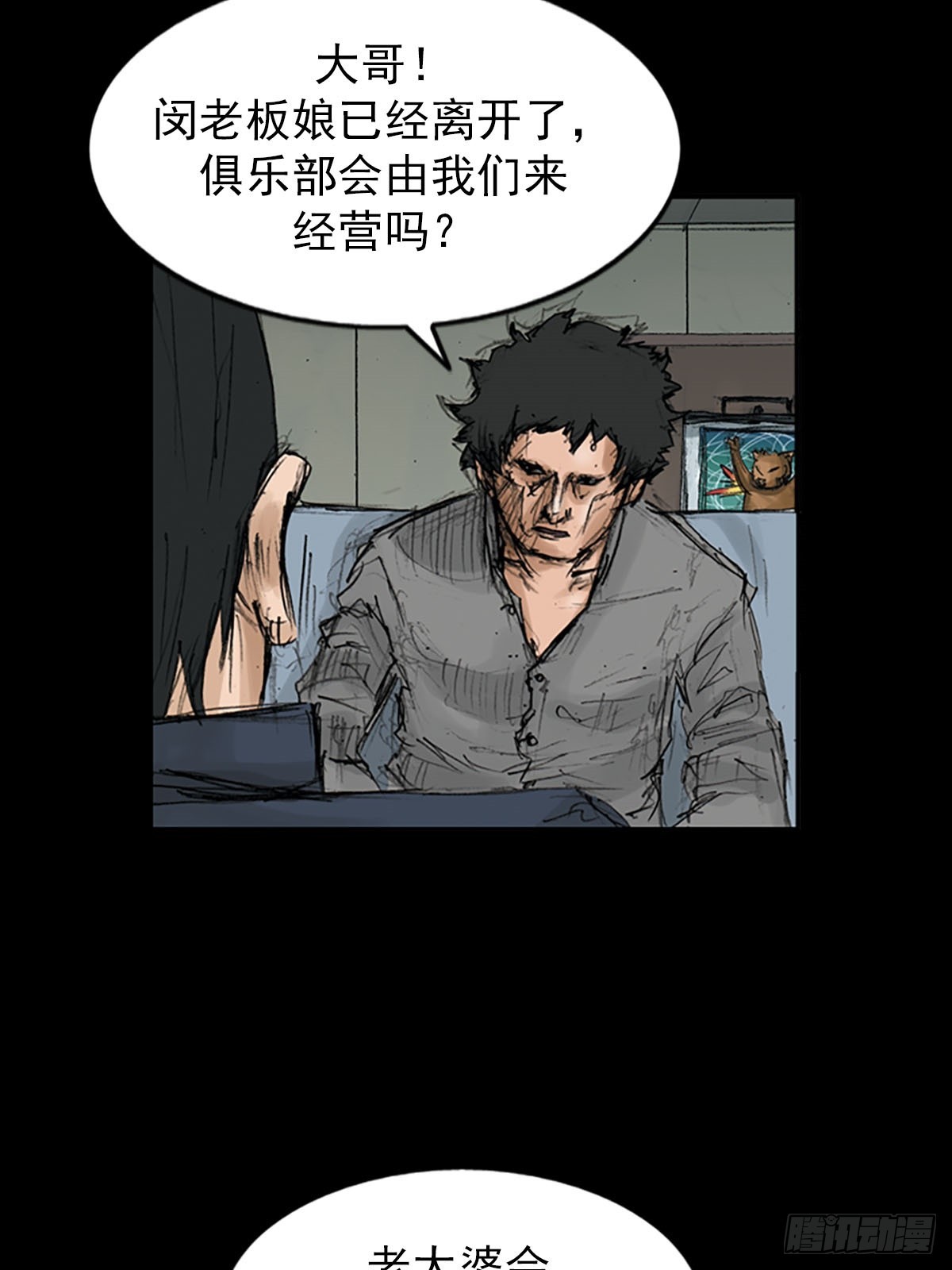 🍱胜券在握 第116话下 第17页