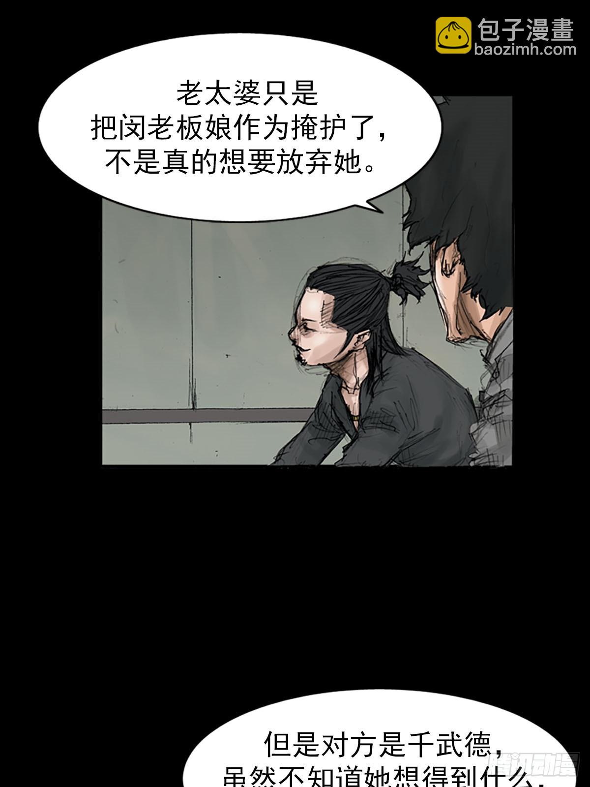 🍱胜券在握 第116话下 第19页