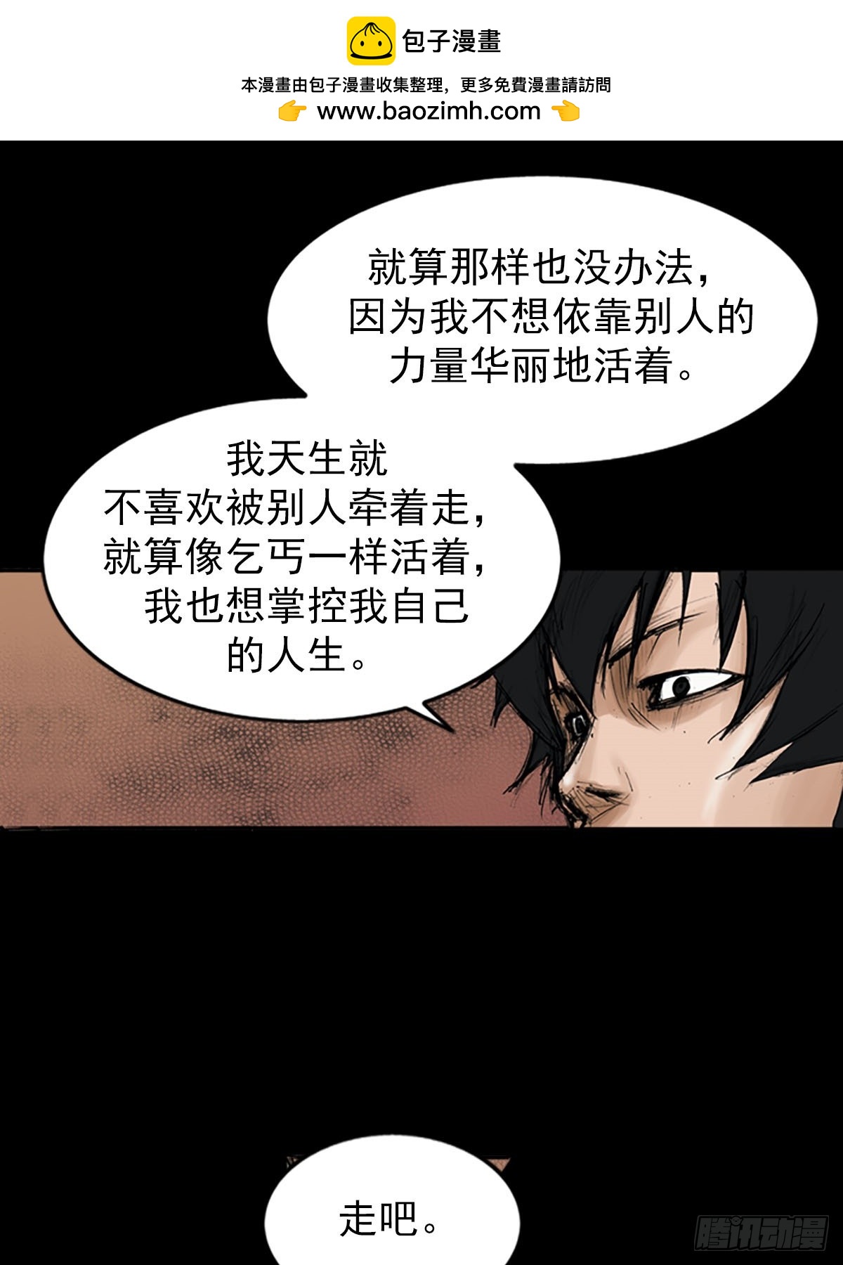 🍱胜券在握 第116话下 第2页