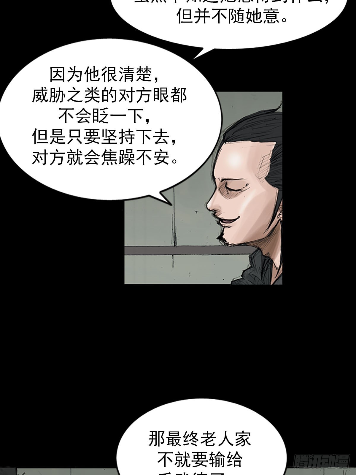 🍱胜券在握 第116话下 第20页