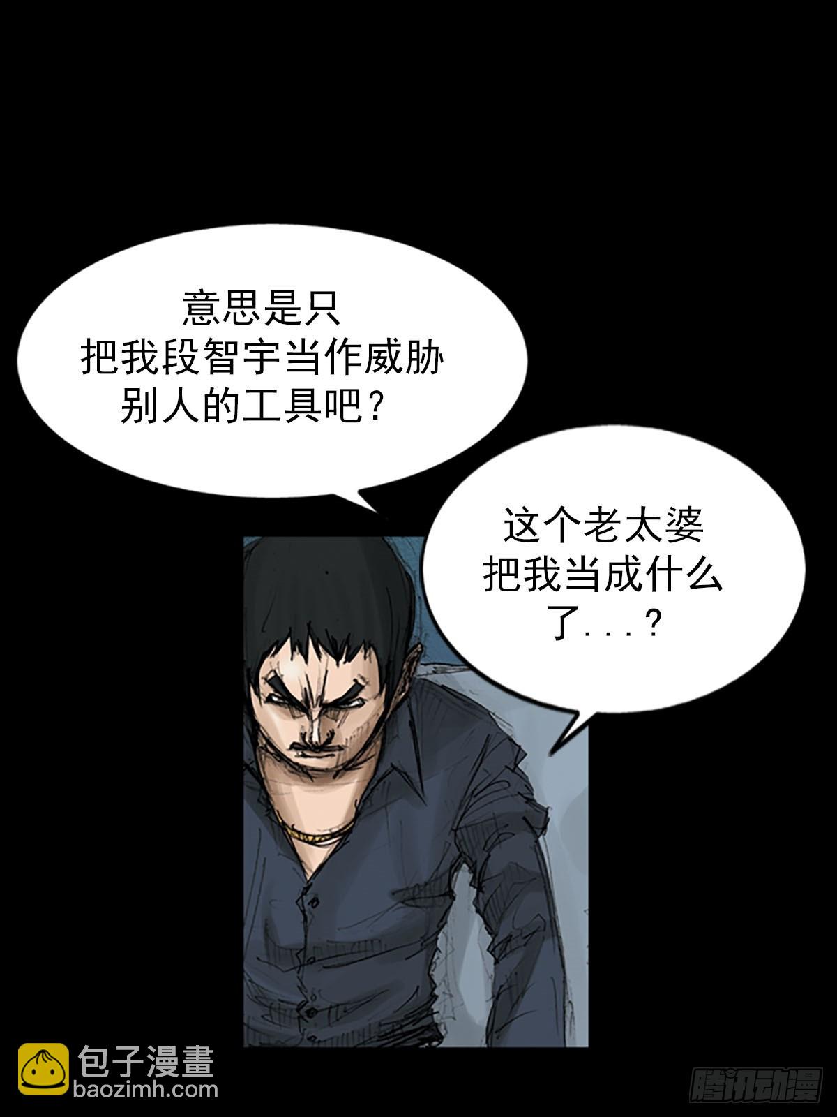 🍱胜券在握 第116话下 第23页