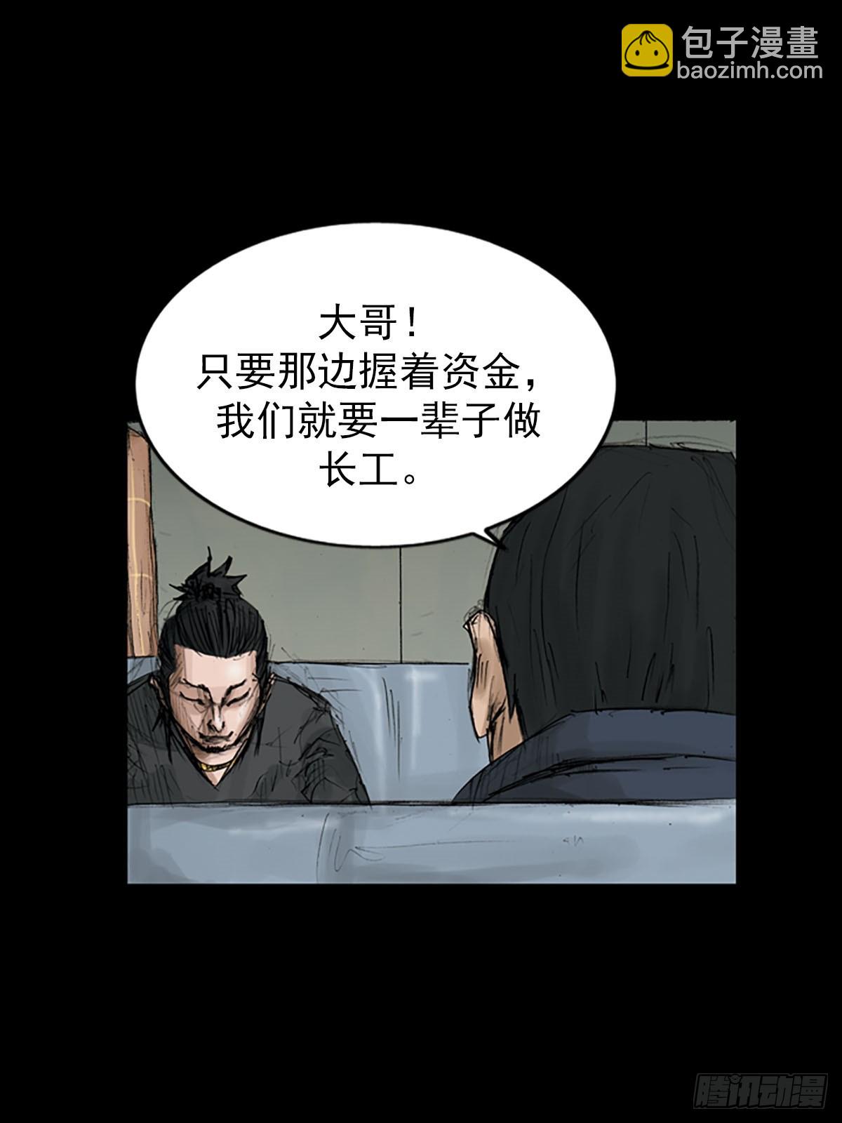 🍱胜券在握 第116话下 第24页