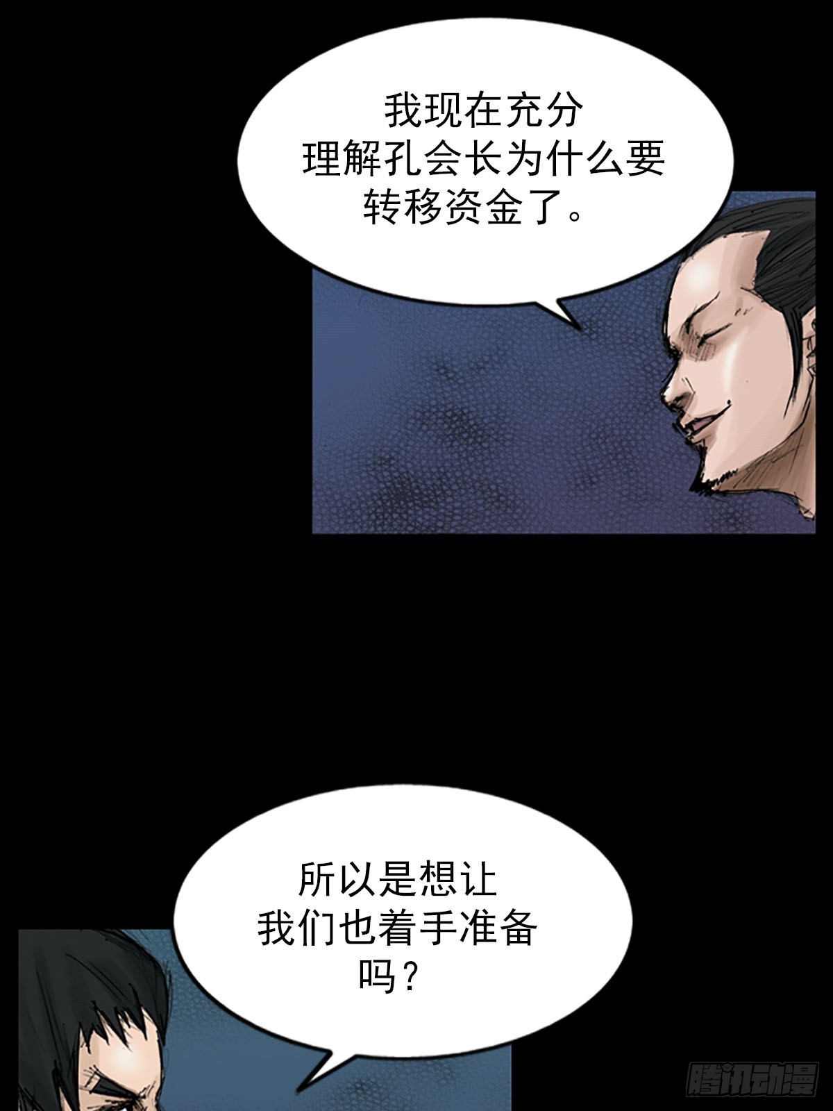 🍱胜券在握 第116话下 第25页