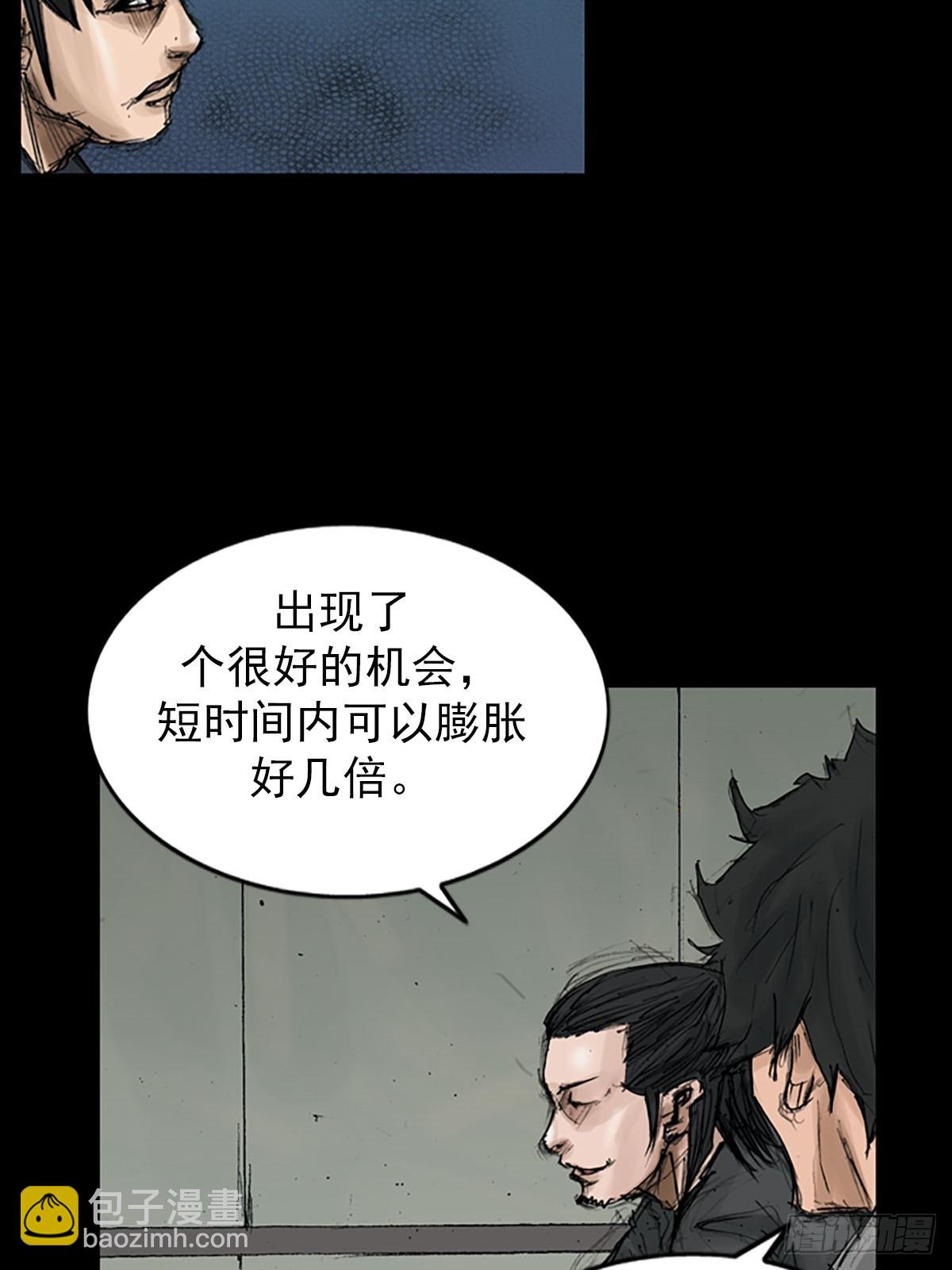 🍱胜券在握 第116话下 第26页