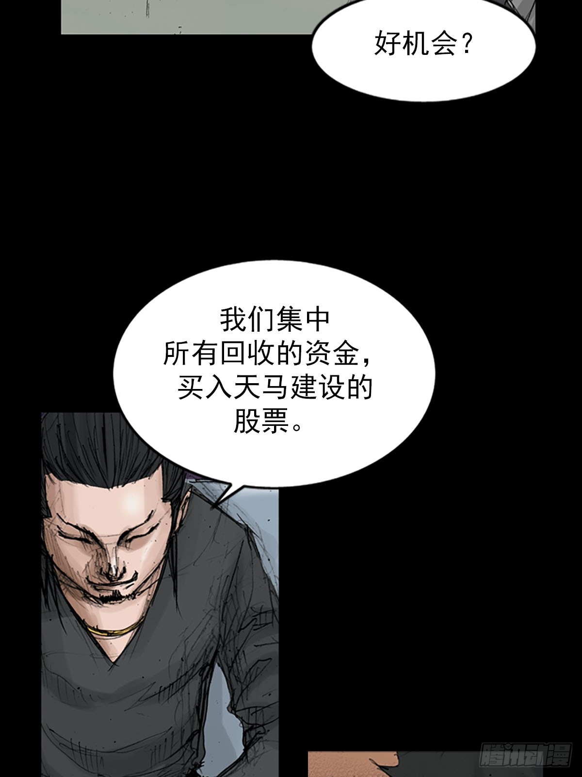🍱胜券在握 第116话下 第27页