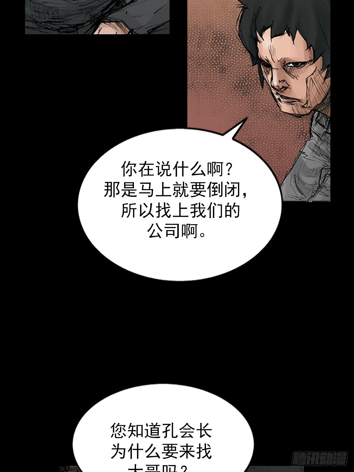 🍱胜券在握 第116话下 第28页