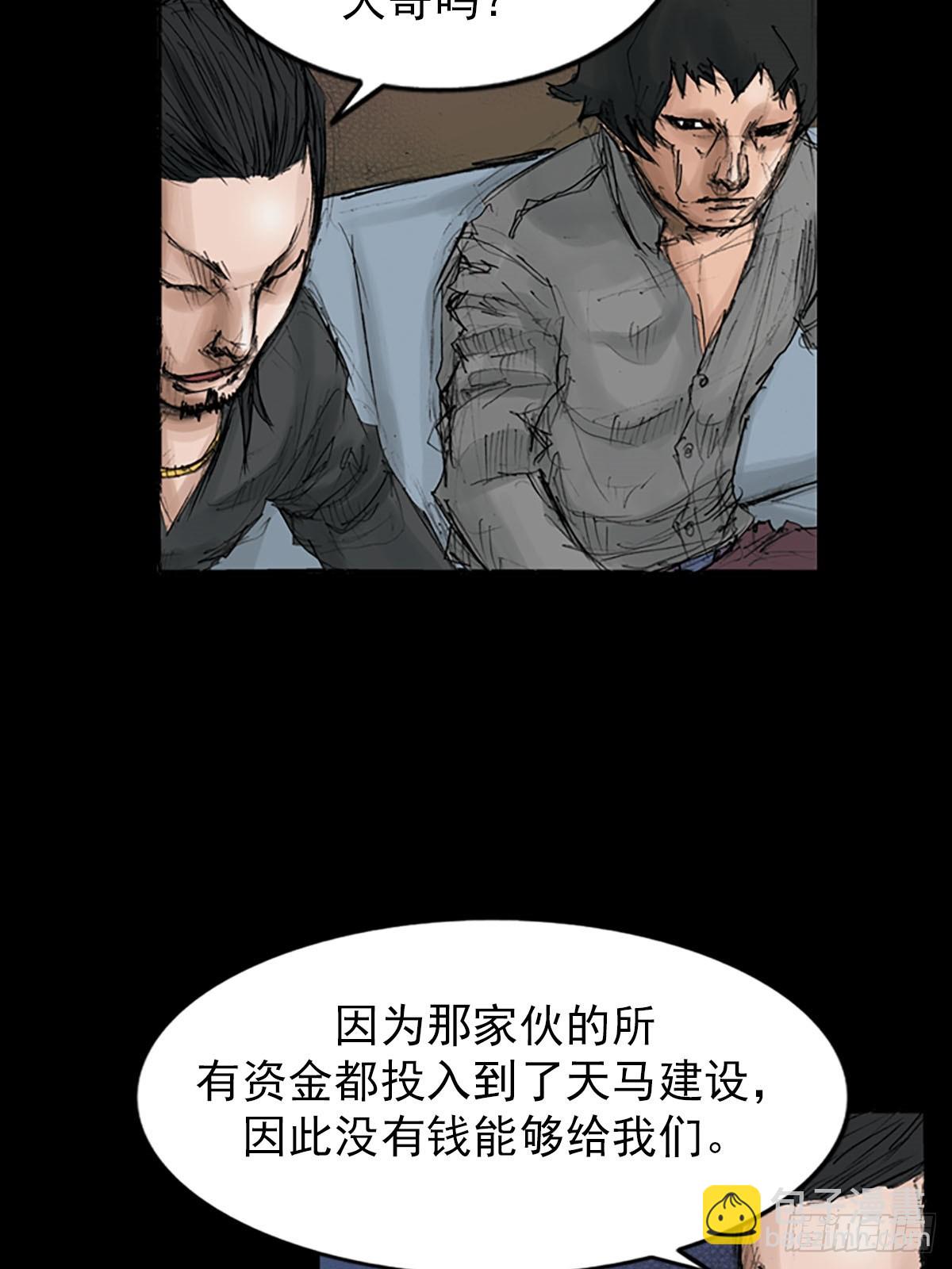 🍱胜券在握 第116话下 第29页