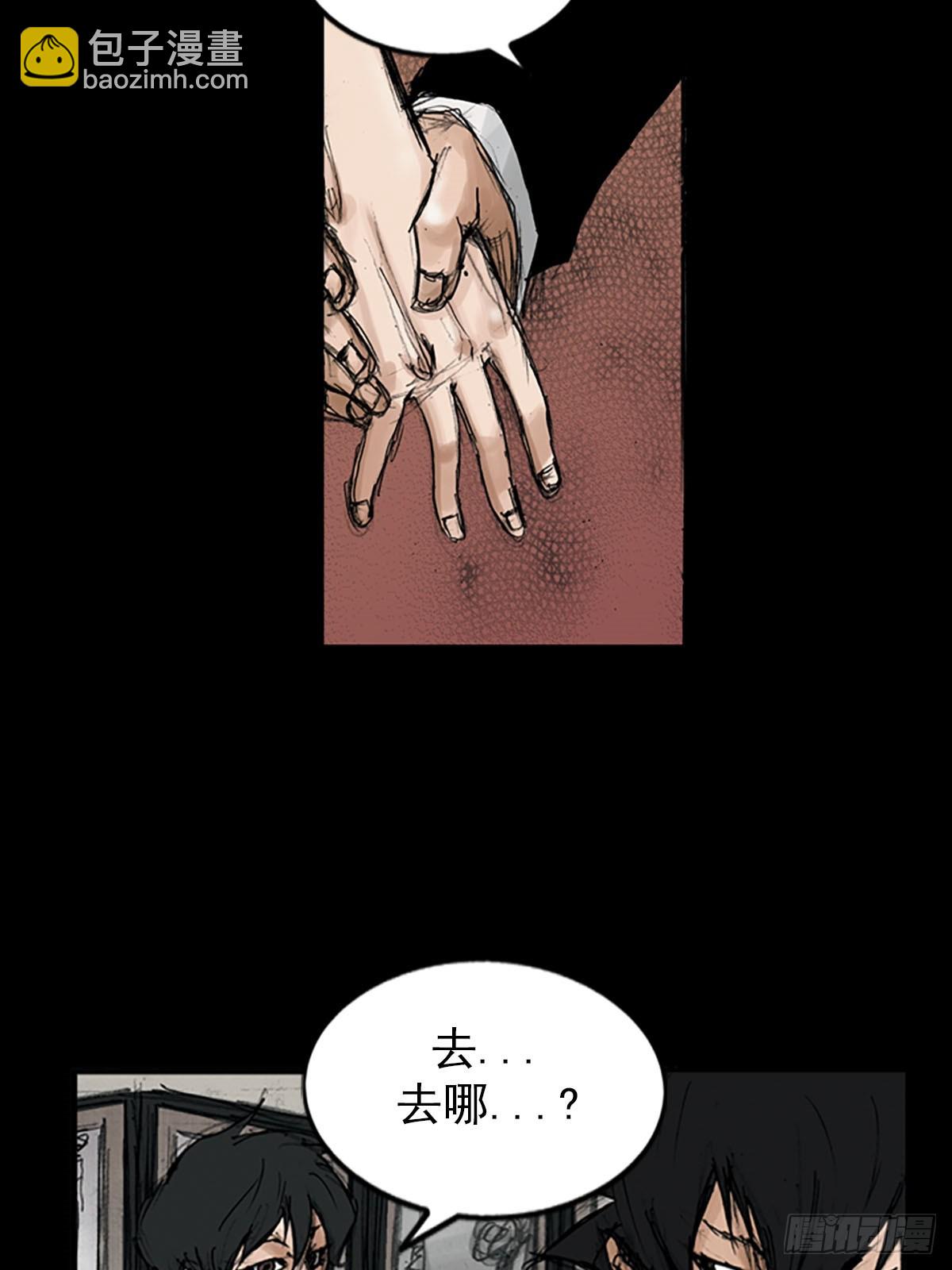 🍱胜券在握 第116话下 第3页