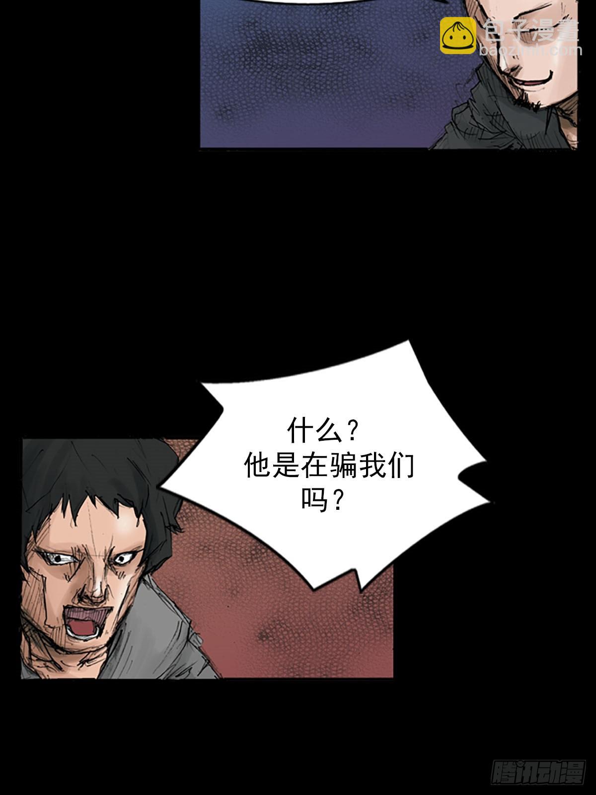 🍱胜券在握 第116话下 第30页