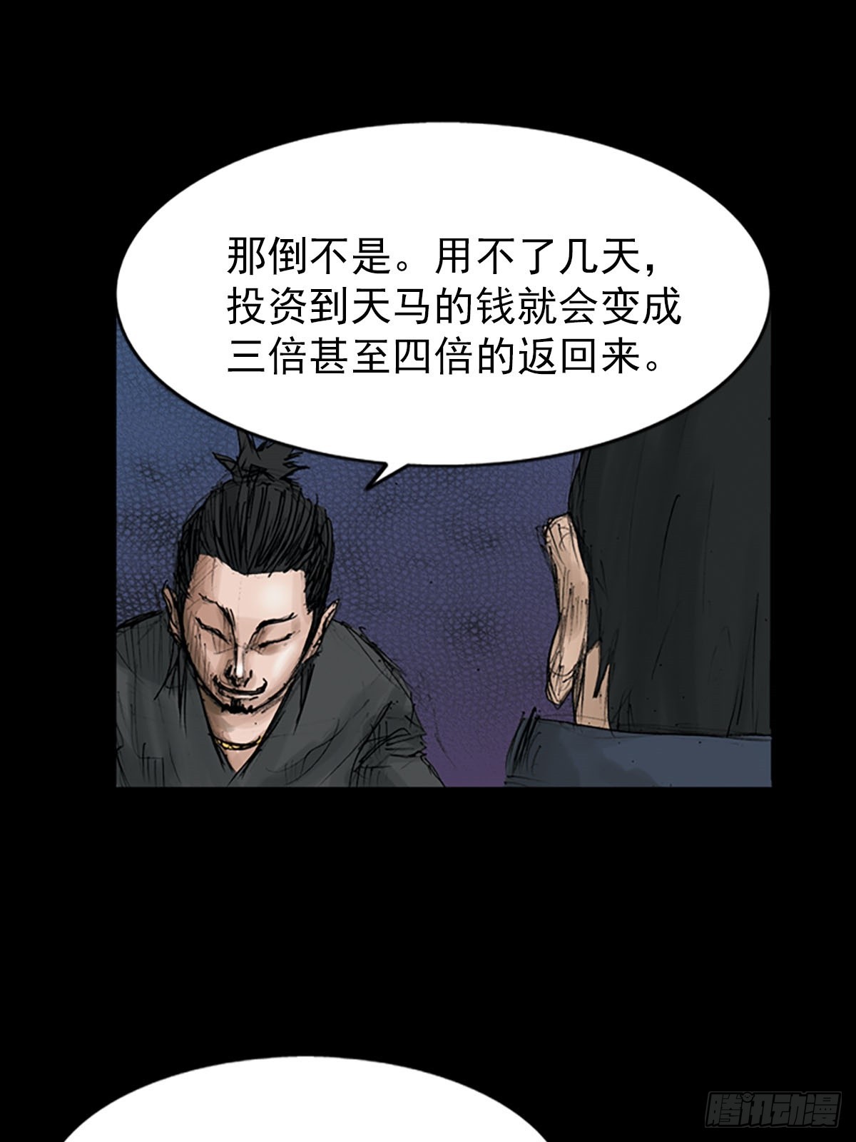 🍱胜券在握 第116话下 第31页