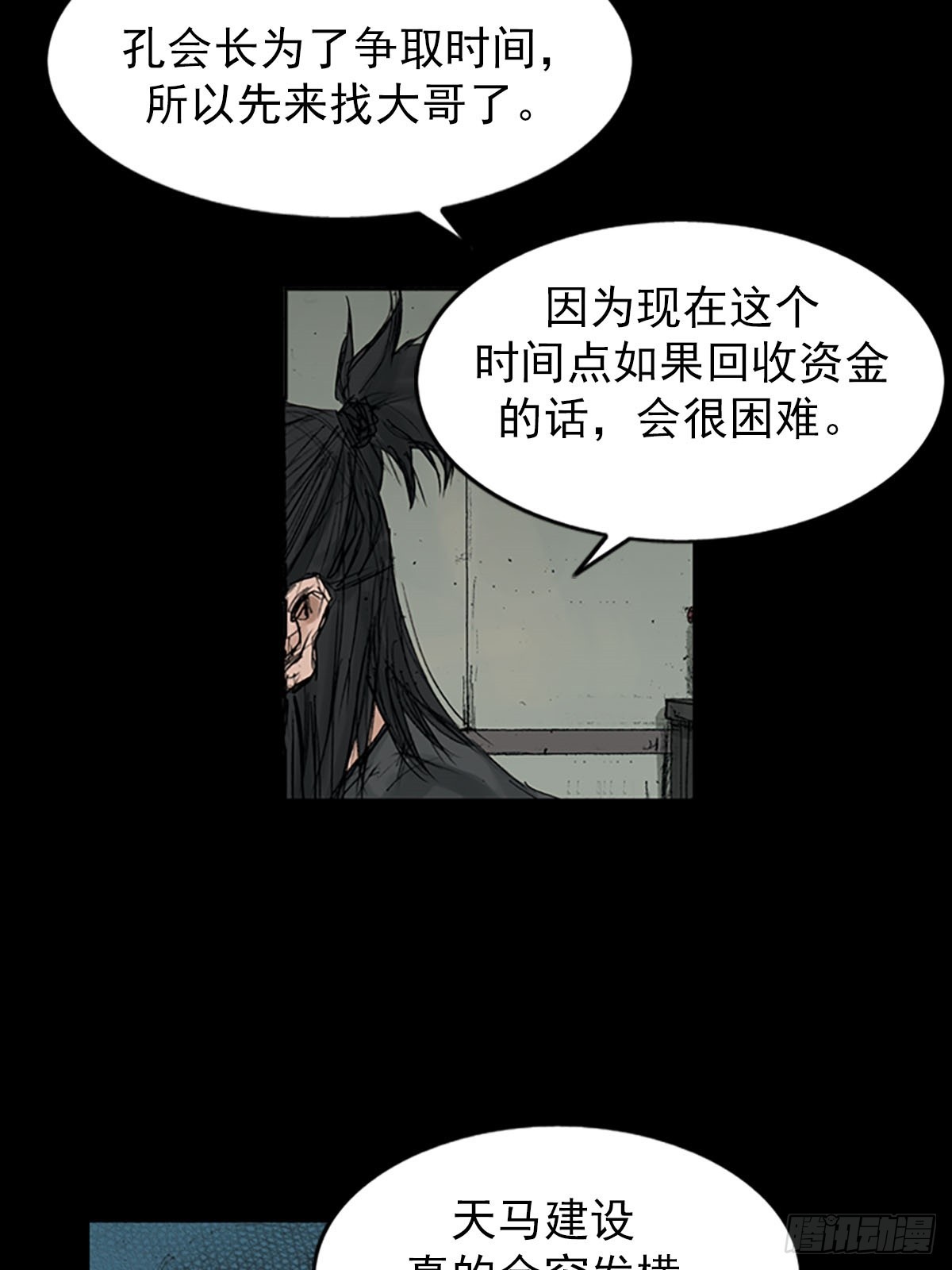 🍱胜券在握 第116话下 第32页