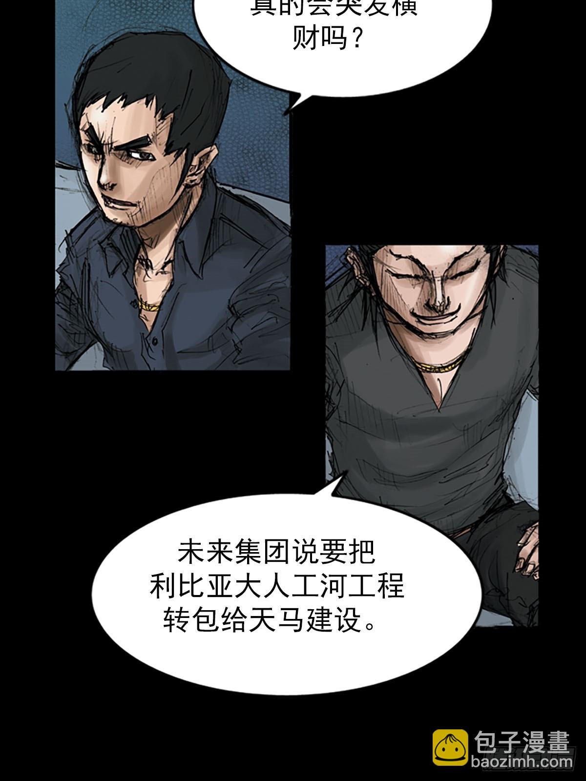 🍱胜券在握 第116话下 第33页