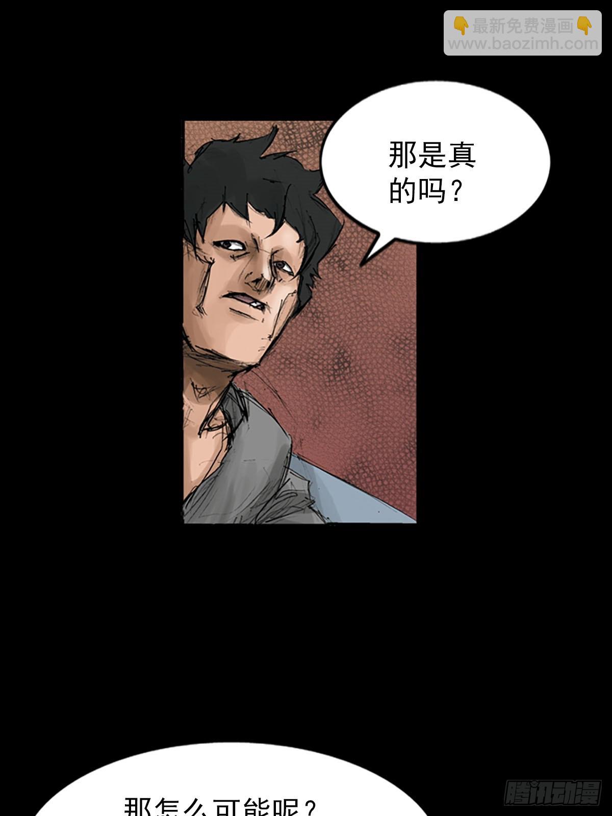 🍱胜券在握 第116话下 第34页
