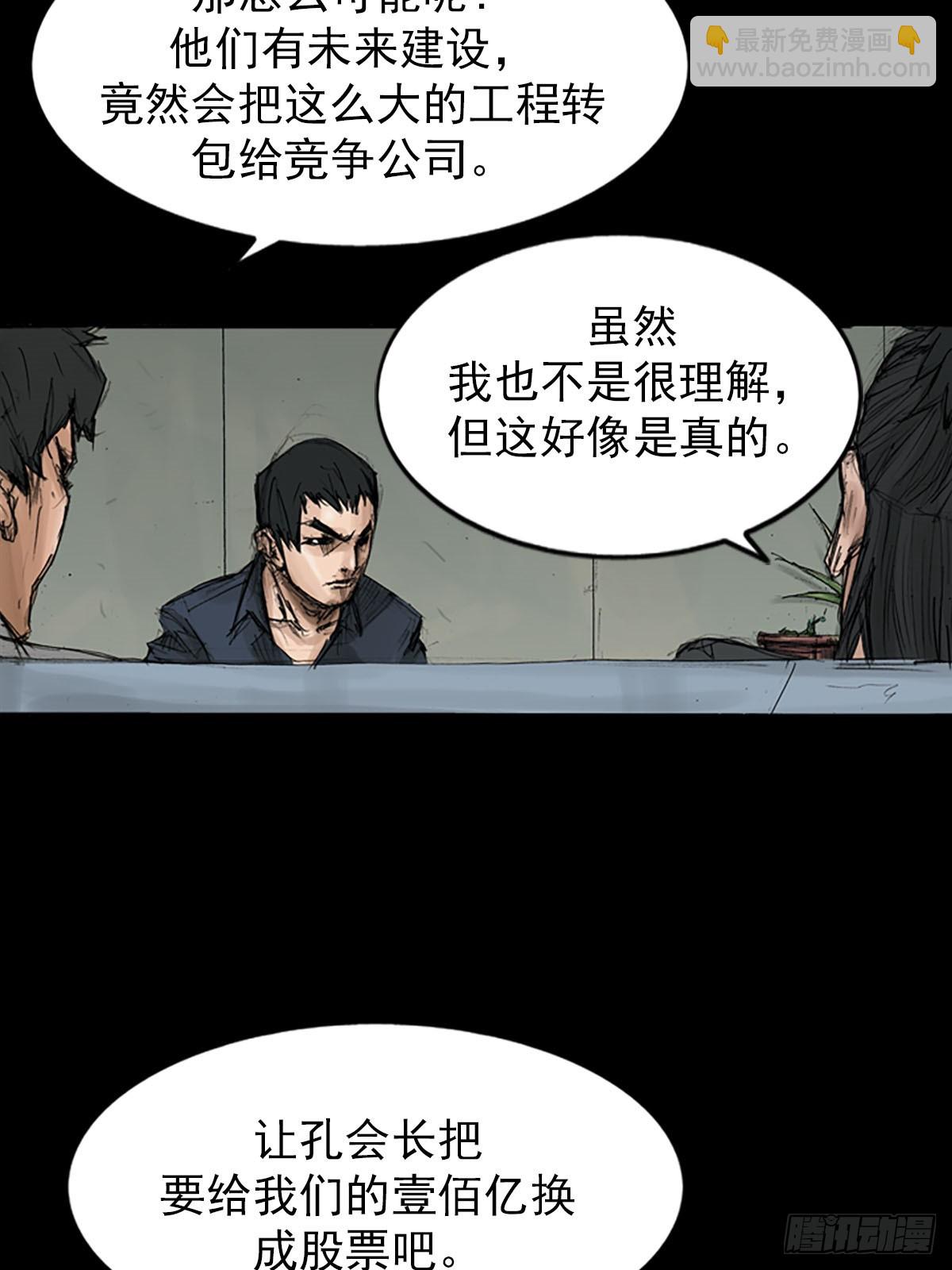 🍱胜券在握 第116话下 第35页