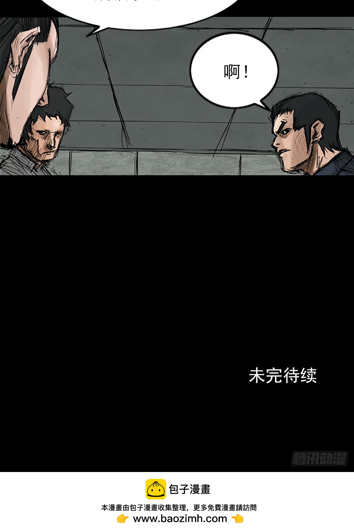 🍱胜券在握 第116话下 第36页